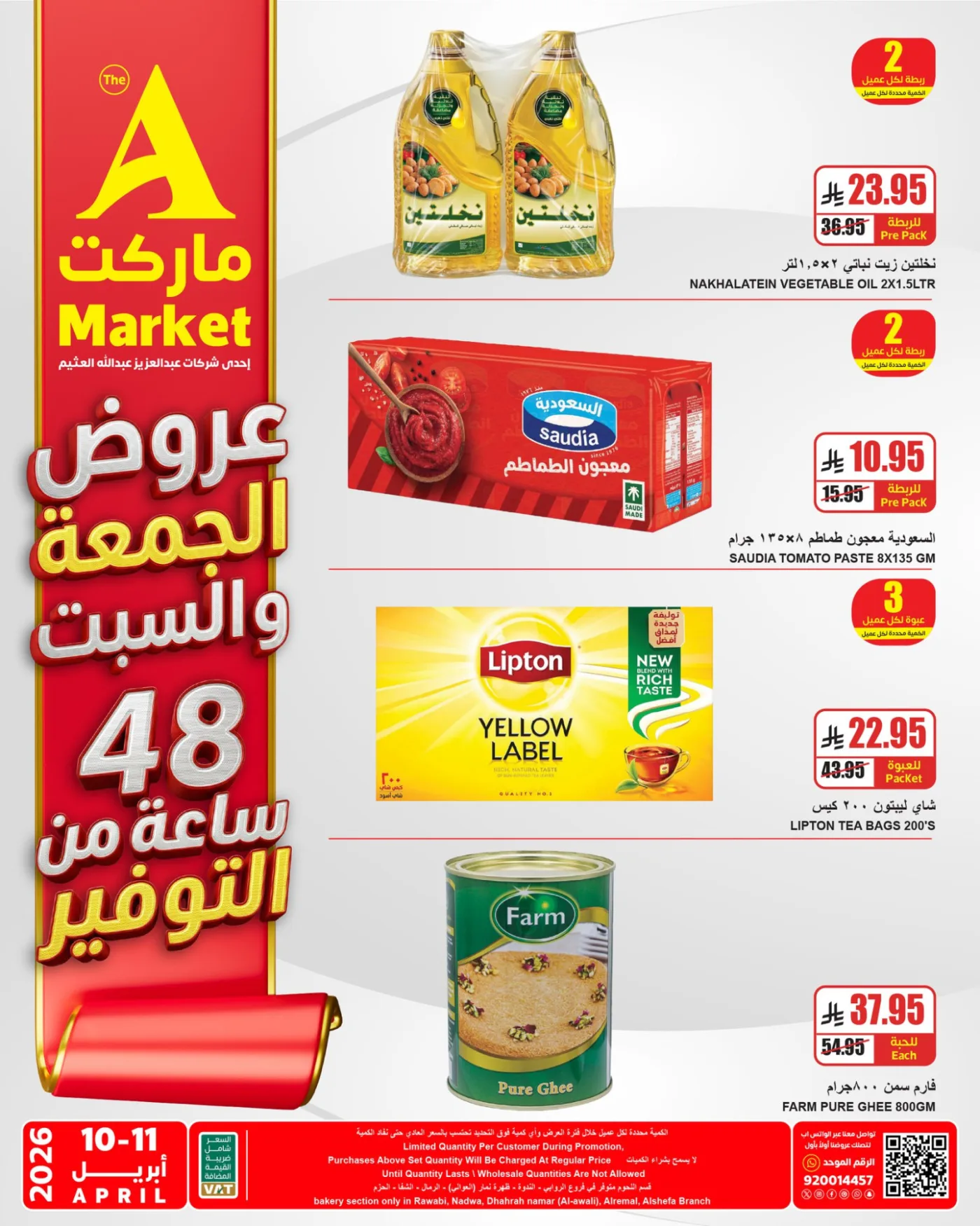 2 Days Special Offers from A Market until 11th April - A Market KSA Offers & Promotions catalogue cover