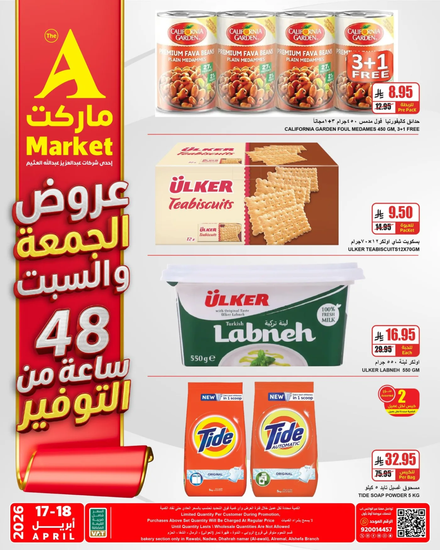 2 Days Special Offers from A Market until 18th April - A Market KSA Offers & Promotions — page 2