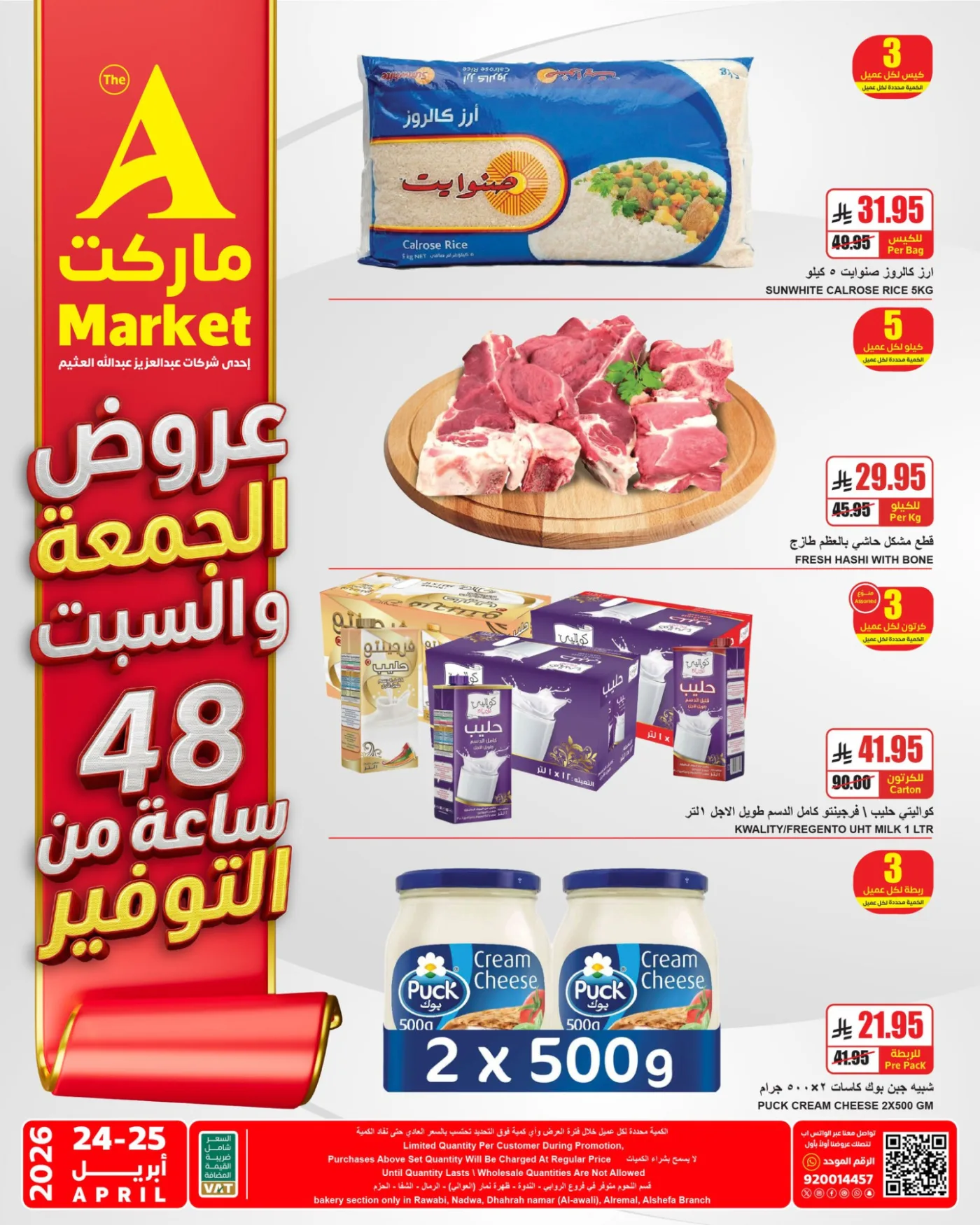2 Days Special Offers from A Market until 25th April - A Market KSA Offers & Promotions catalogue cover