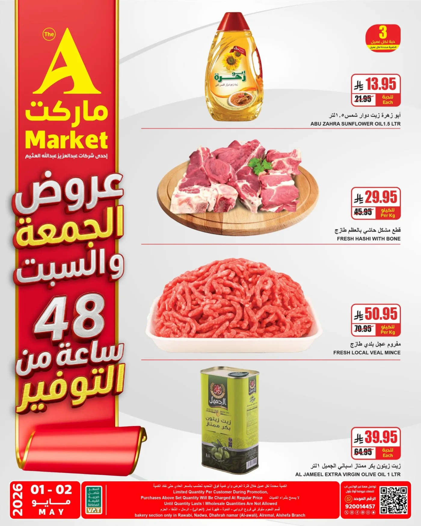 2 Days Special Offers from A Market until 2nd May - A Market KSA Offers & Promotions catalogue cover