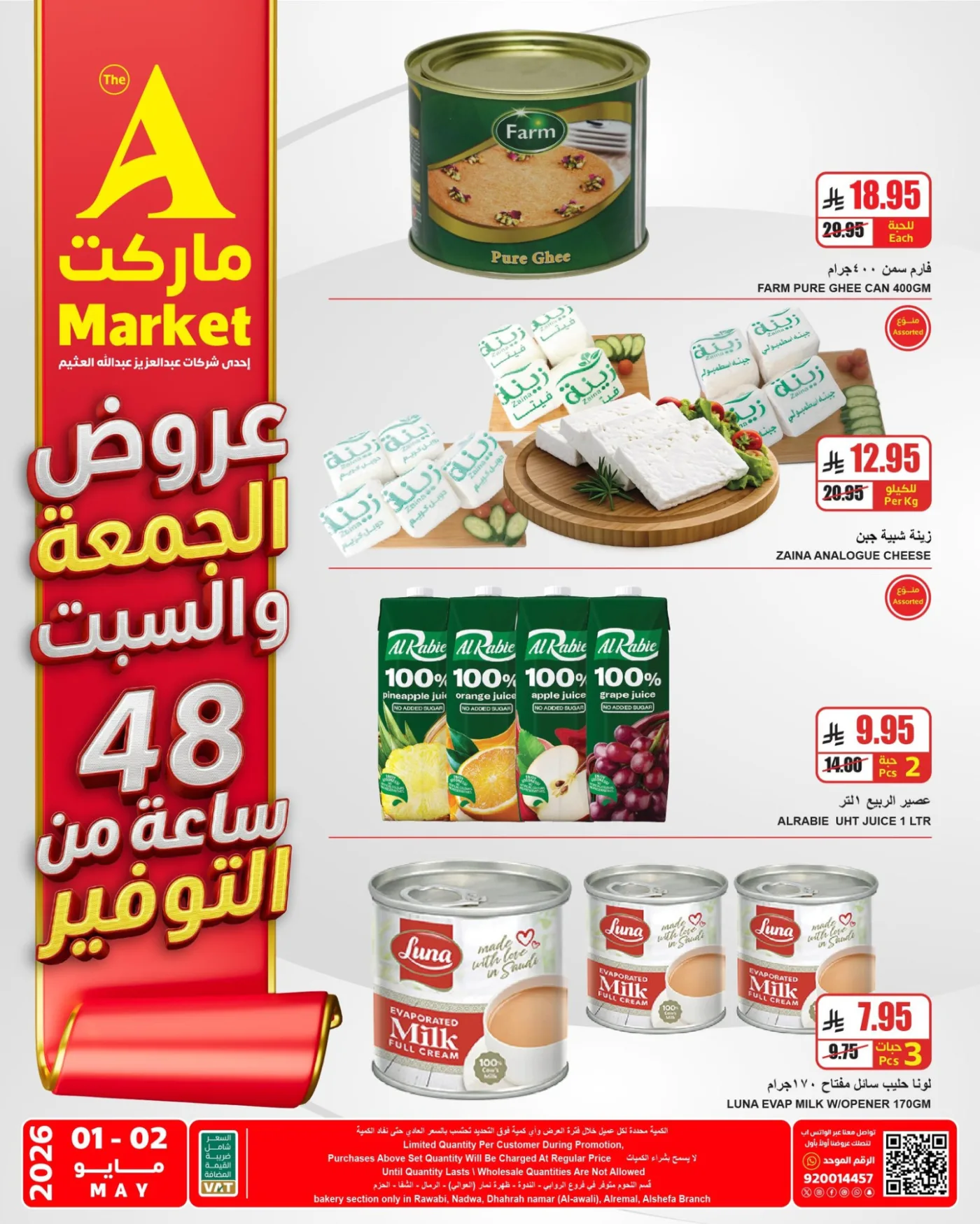 2 Days Special Offers from A Market until 2nd May - A Market KSA Offers & Promotions — page 1