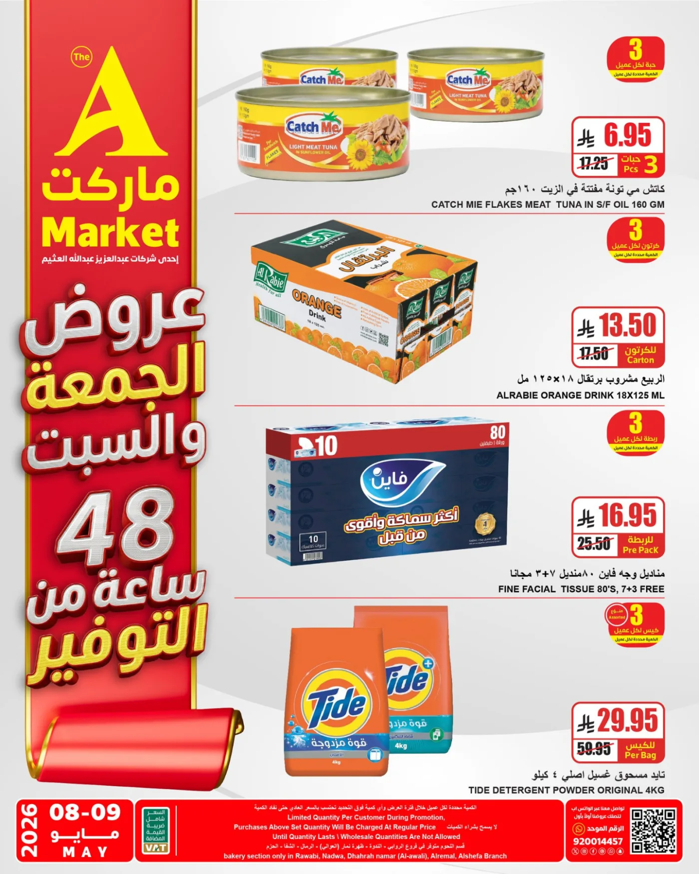 عروض خاصة ليومين فقط من A ماركت حتي 9 مايو - عروض وتخفيضات A ماركت السعودية — page 2