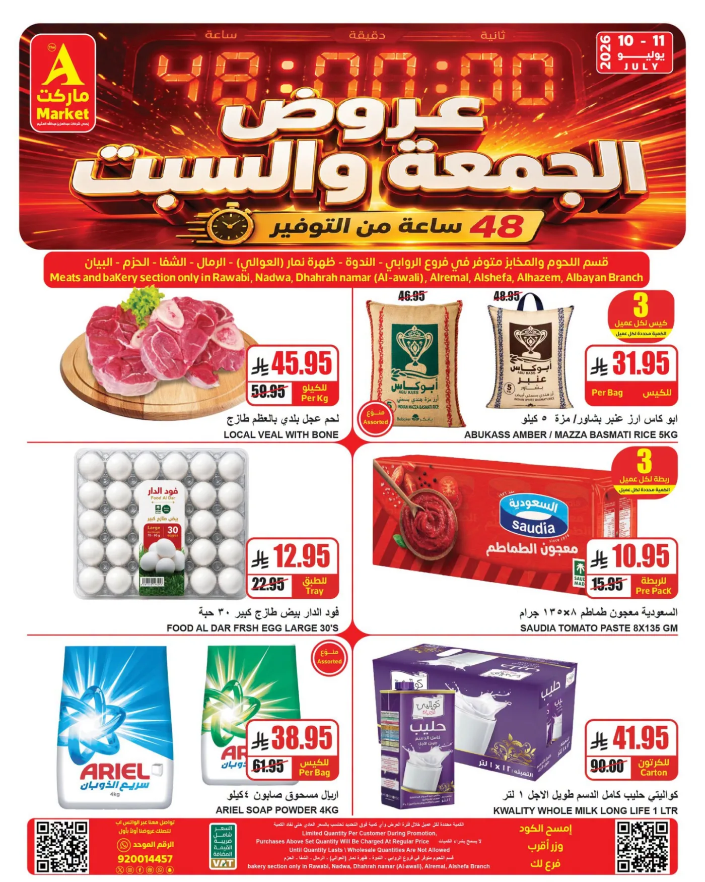 2 Days Special Offers from A Market until 11th July - A Market KSA Offers & Promotions catalogue cover