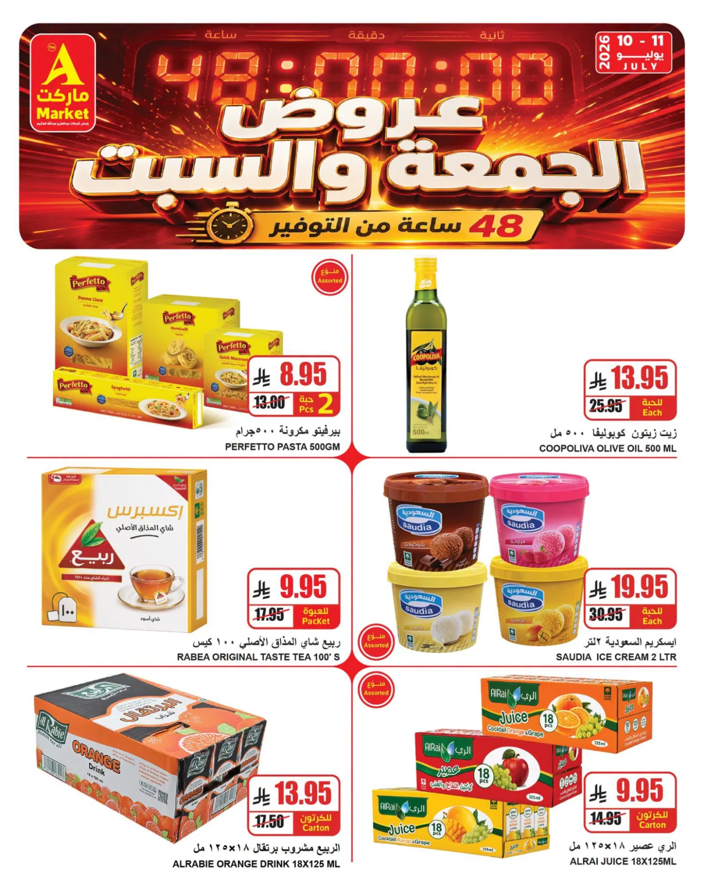 2 Days Special Offers from A Market until 11th July - A Market KSA Offers & Promotions — page 2