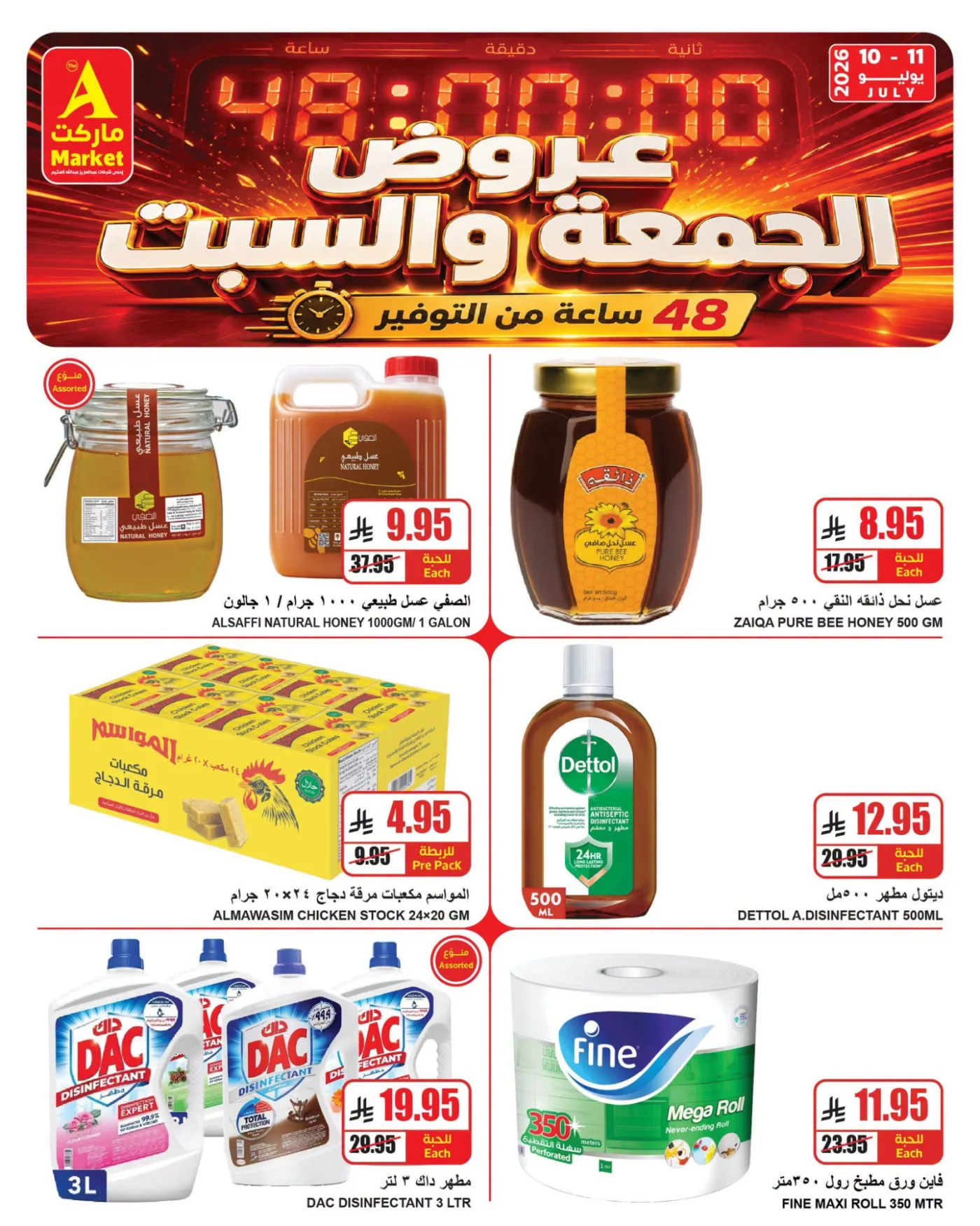 2 Days Special Offers from A Market until 11th July - A Market KSA Offers & Promotions — page 3