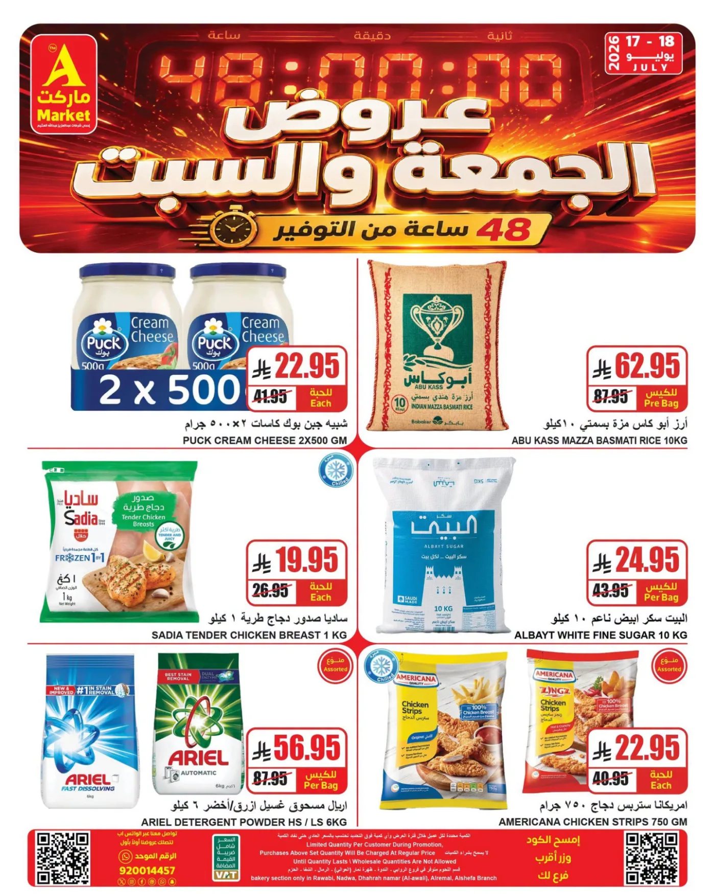 2 Days Special Offers from A Market until 18th July - A Market KSA Offers & Promotions catalogue cover