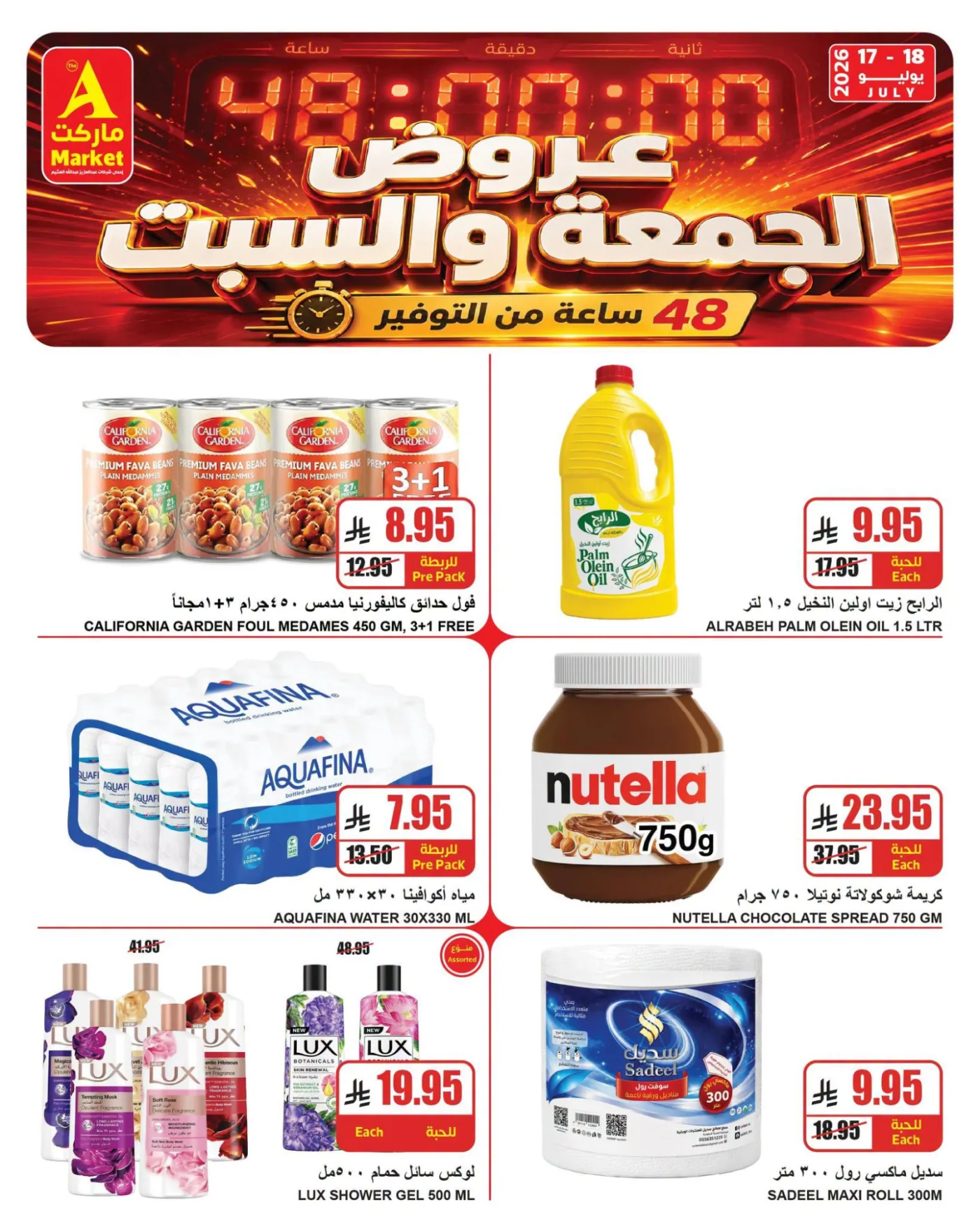 2 Days Special Offers from A Market until 18th July - A Market KSA Offers & Promotions — page 2