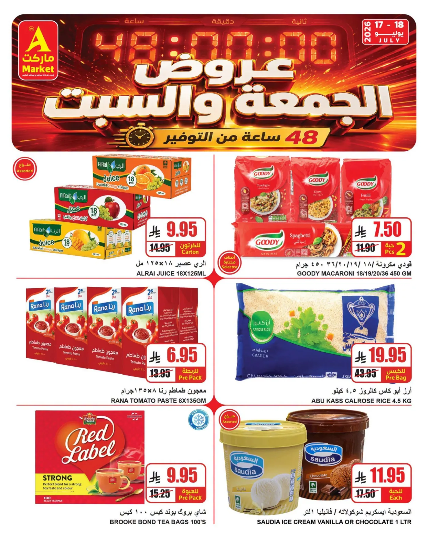 2 Days Special Offers from A Market until 18th July - A Market KSA Offers & Promotions — page 3