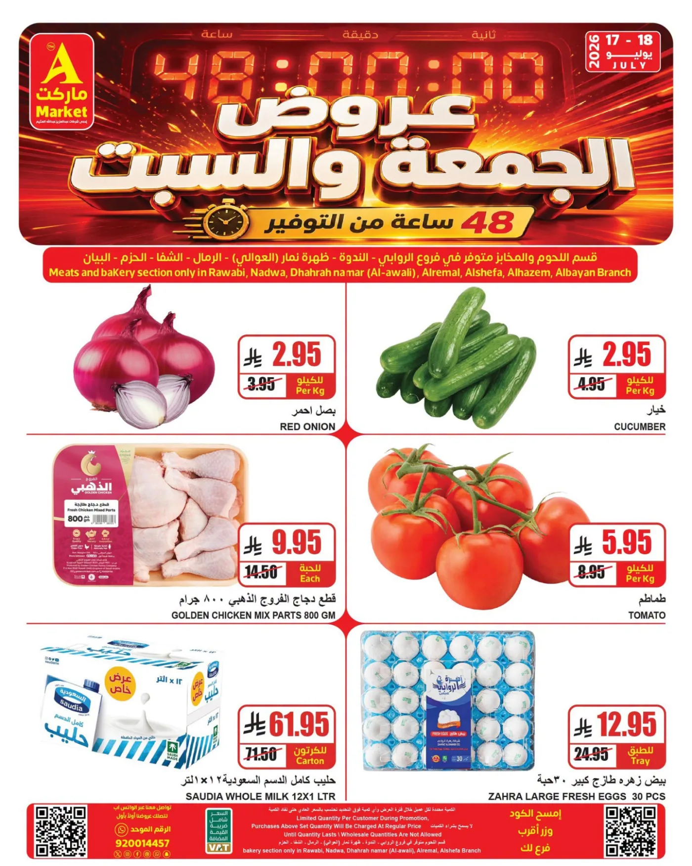 2 Days Special Offers from A Market until 18th July - A Market KSA Offers & Promotions — page 4