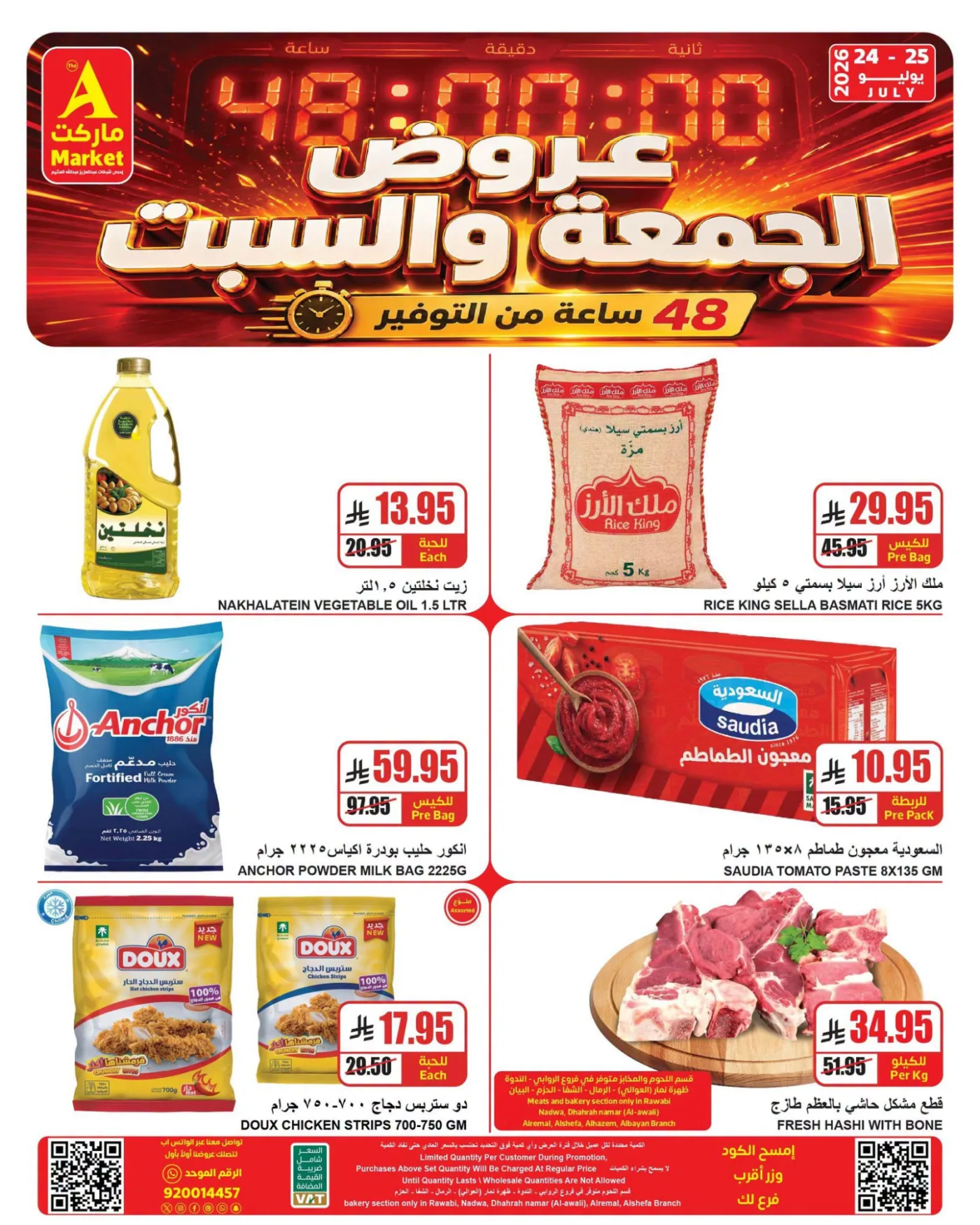 2 Days Special Offers from A Market until 25th July - A Market KSA Offers & Promotions