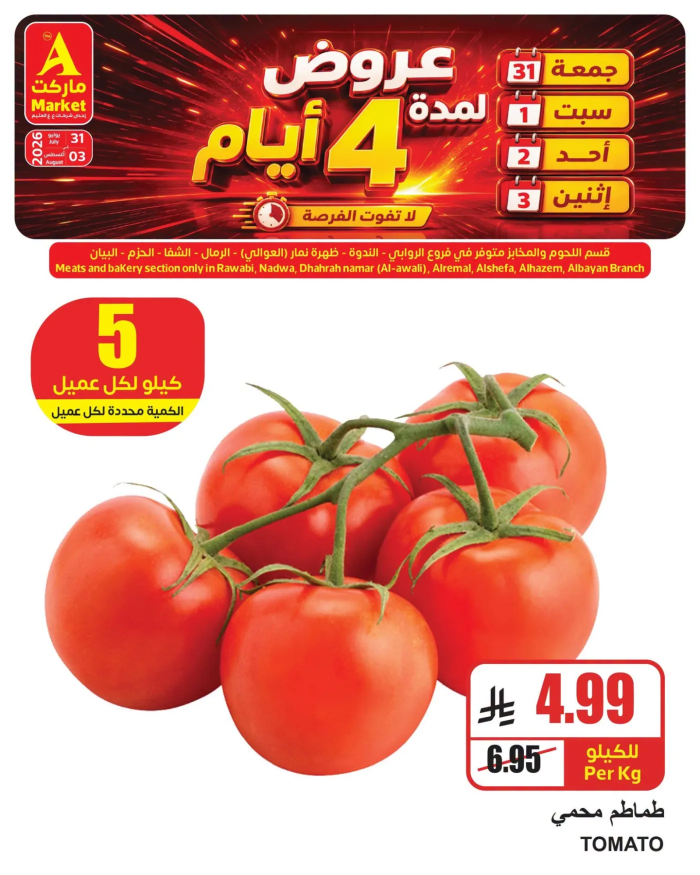 4 Days Special Offers, Vol 2 from A Market until 3rd August - A Market KSA Offers & Promotions — page 1