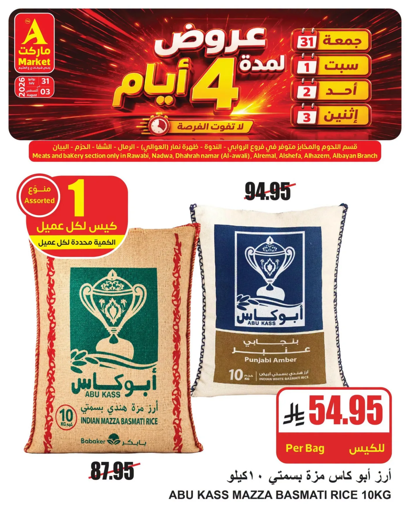 4 Days Special Offers, Vol 2 from A Market until 3rd August - A Market KSA Offers & Promotions — page 2