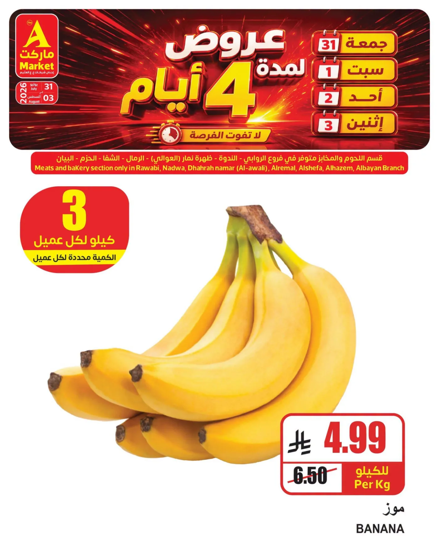 4 Days Special Offers, Vol 2 from A Market until 3rd August - A Market KSA Offers & Promotions — page 3