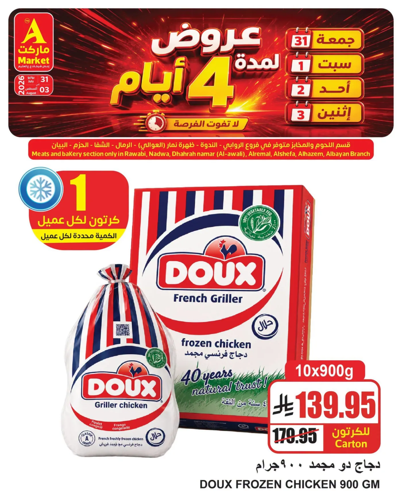 4 Days Special Offers, Vol 2 from A Market until 3rd August - A Market KSA Offers & Promotions — page 4