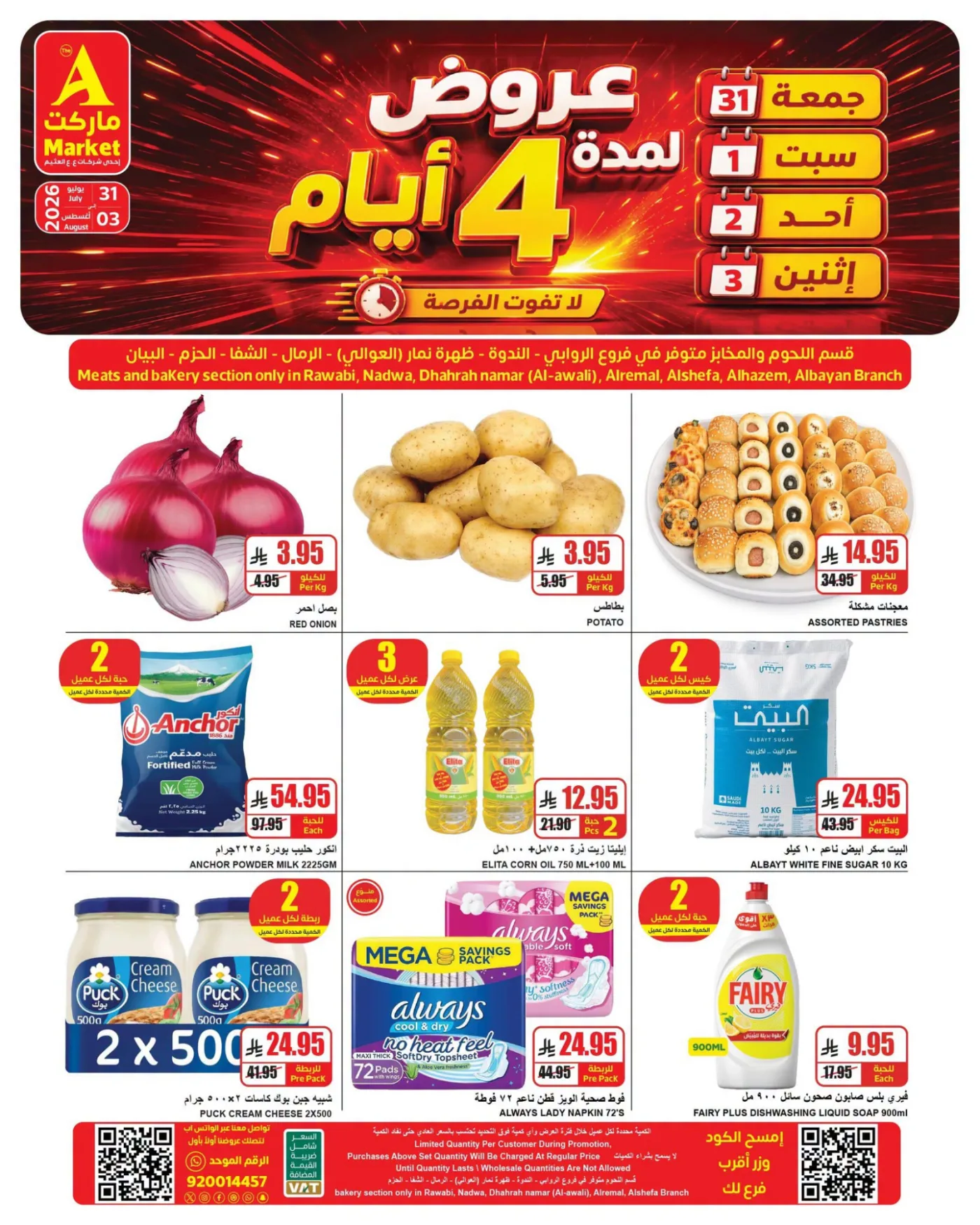 4 Days Special Offers from A Market until 3rd August - A Market KSA Offers & Promotions