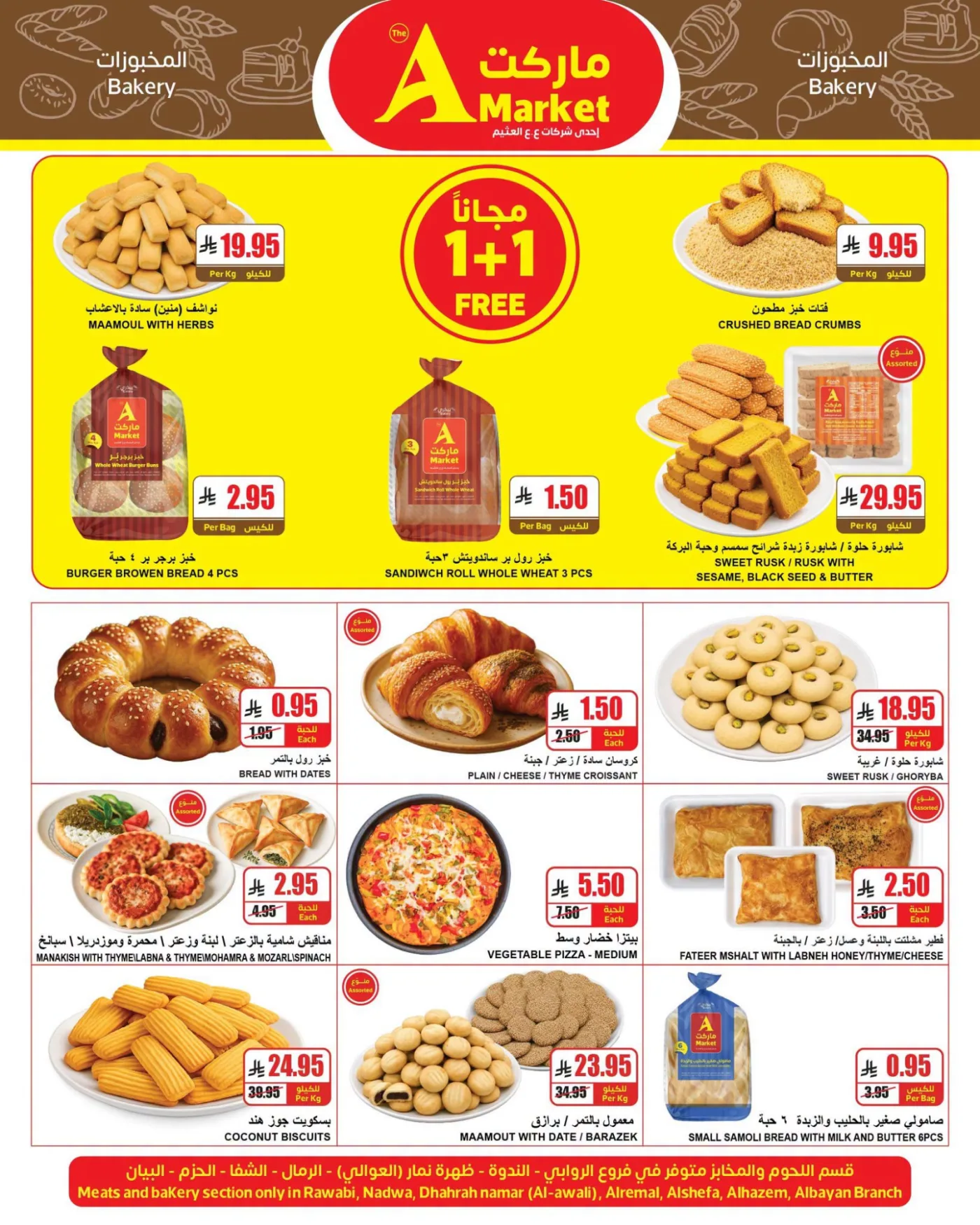 4 Days Special Offers from A Market until 3rd August - A Market KSA Offers & Promotions — page 2