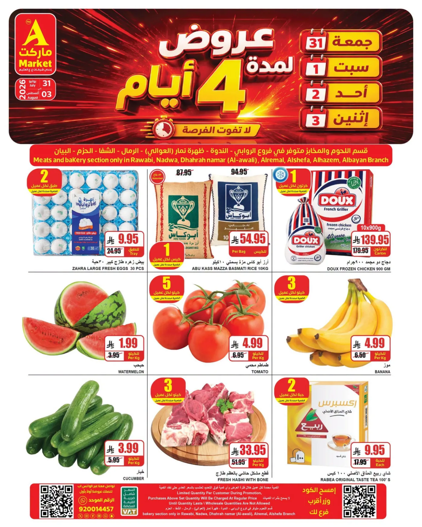 4 Days Special Offers from A Market until 3rd August - A Market KSA Offers & Promotions — page 3