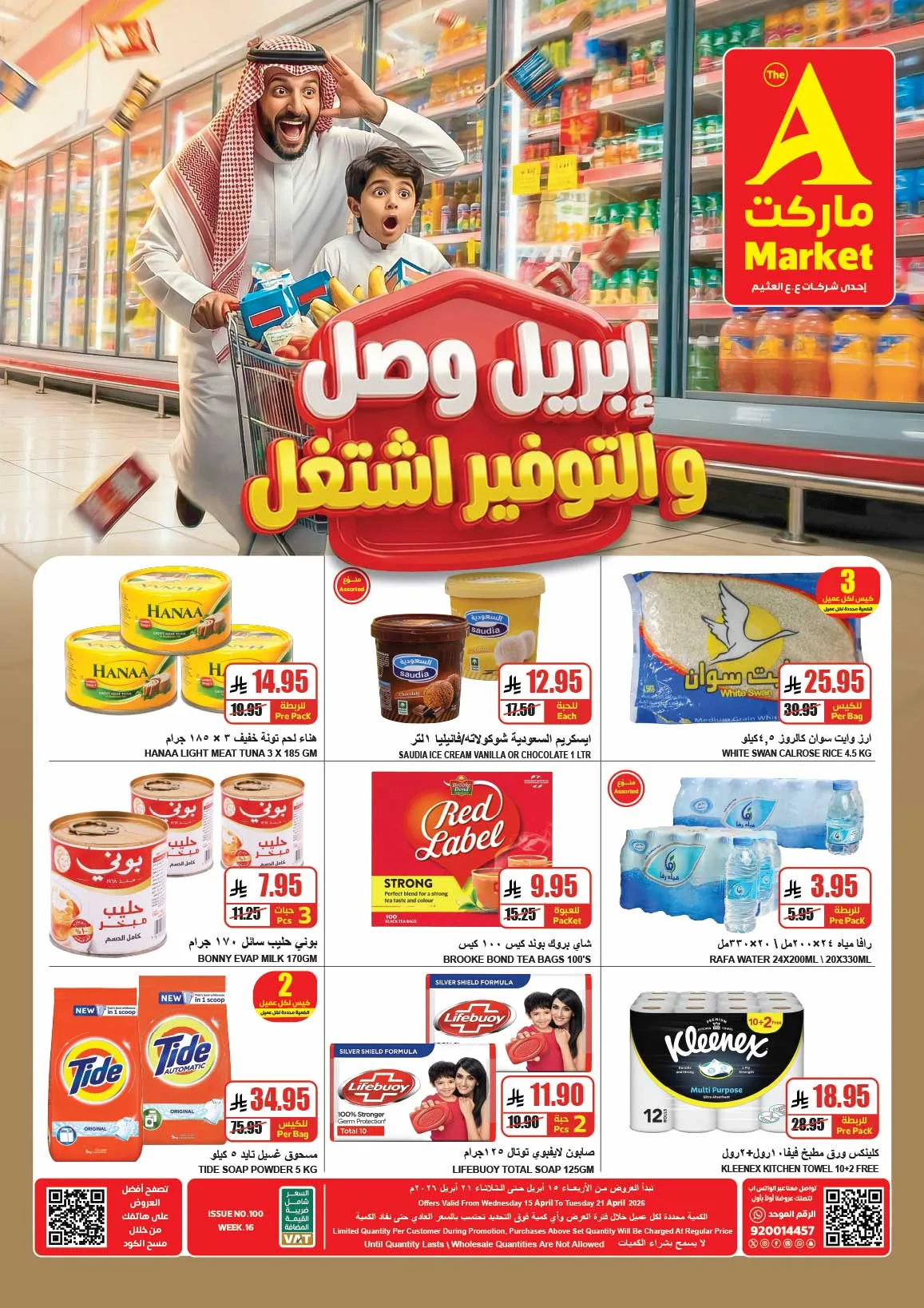 April Savings Deals from A Market until 21st April - A Market KSA Offers & Promotions — page 1