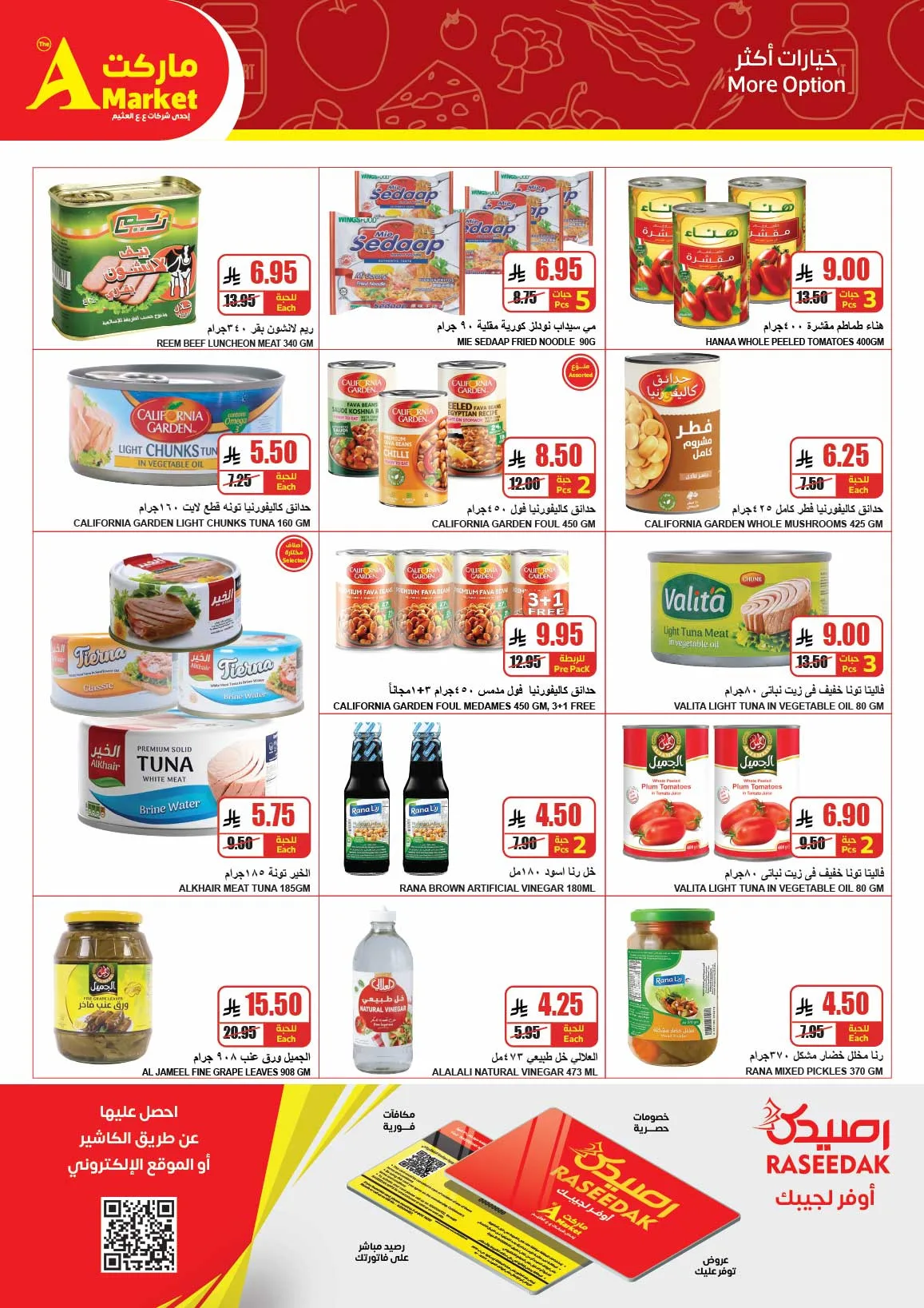 April Savings Deals from A Market until 21st April - A Market KSA Offers & Promotions — page 10
