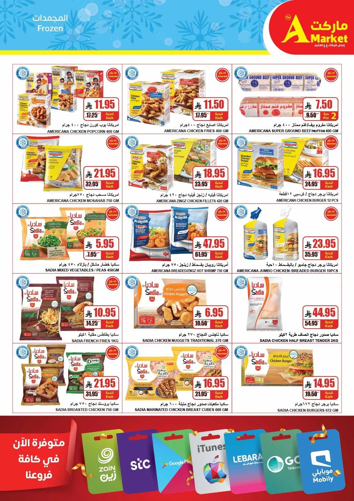 April Savings Deals from A Market until 21st April - A Market KSA Offers & Promotions — page 11