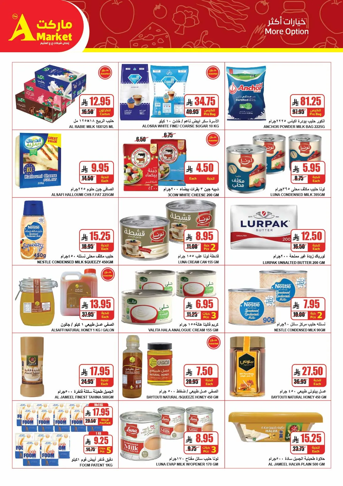 April Savings Deals from A Market until 21st April - A Market KSA Offers & Promotions — page 12
