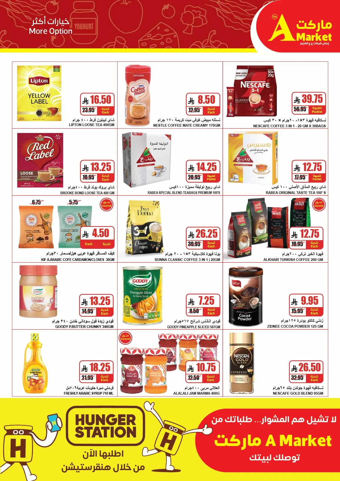 April Savings Deals from A Market until 21st April - A Market KSA Offers & Promotions — page 13