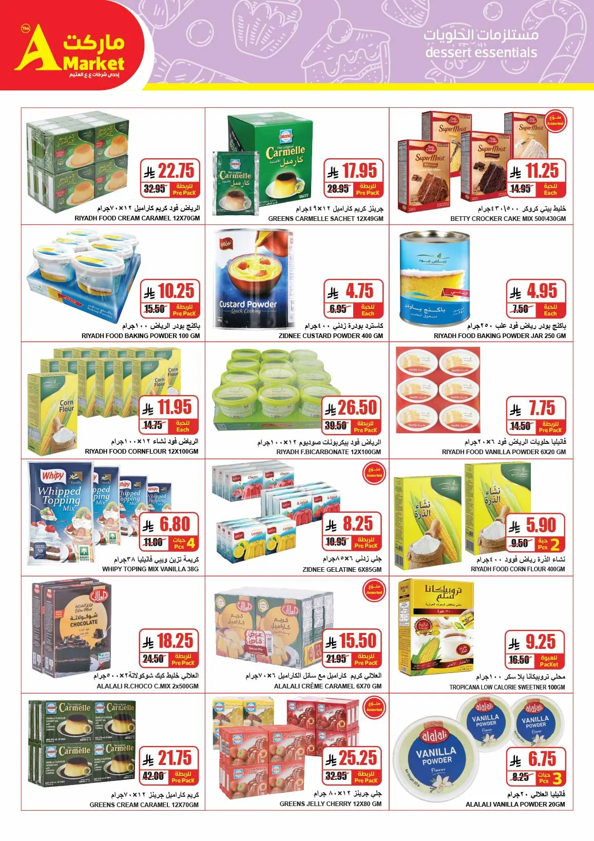 April Savings Deals from A Market until 21st April - A Market KSA Offers & Promotions — page 14