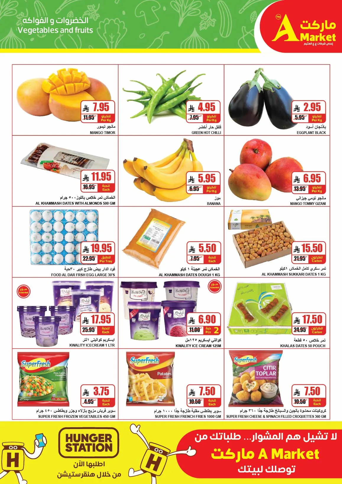 April Savings Deals from A Market until 21st April - A Market KSA Offers & Promotions — page 2