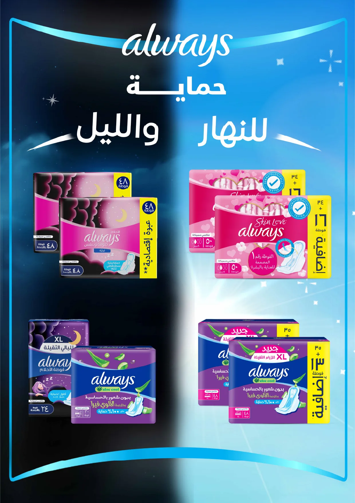 April Savings Deals from A Market until 21st April - A Market KSA Offers & Promotions — page 22