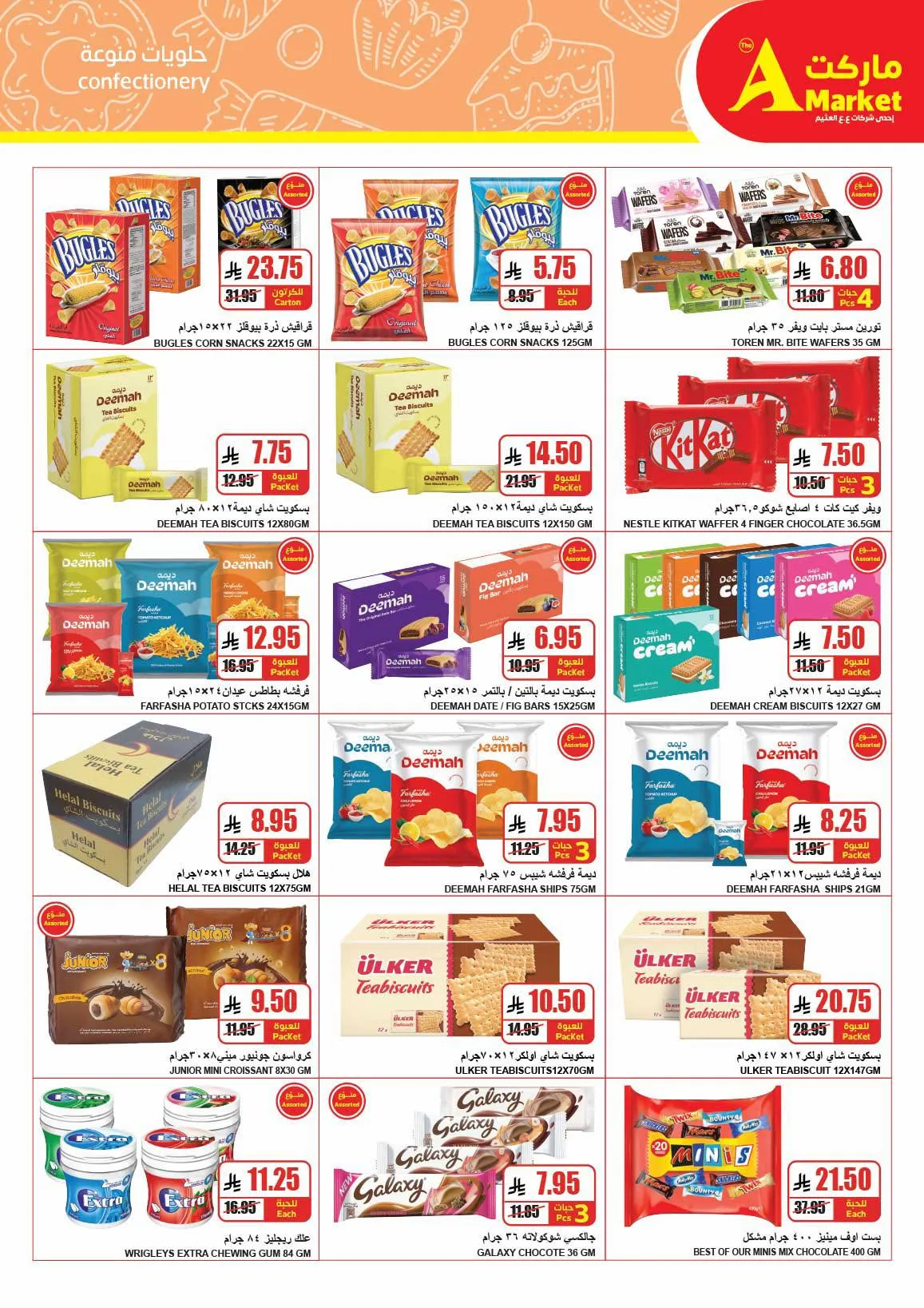 April Savings Deals from A Market until 21st April - A Market KSA Offers & Promotions — page 24