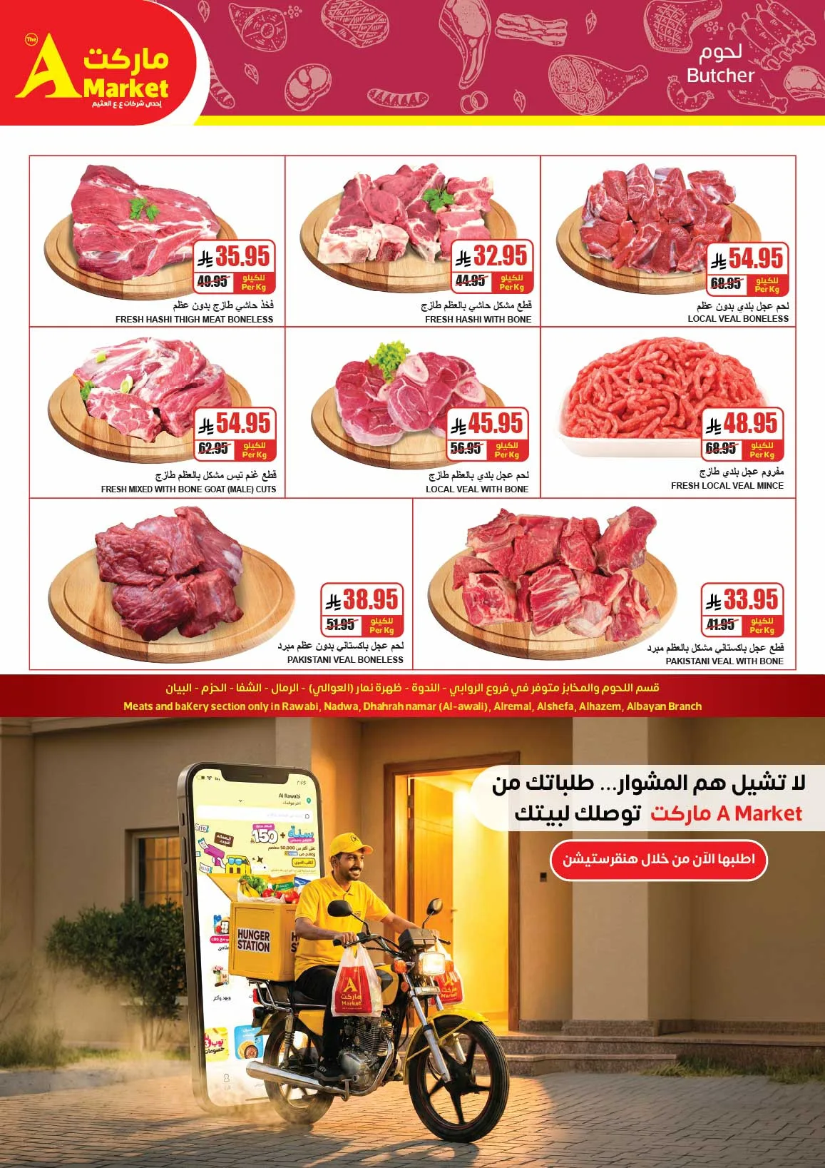 April Savings Deals from A Market until 21st April - A Market KSA Offers & Promotions — page 3