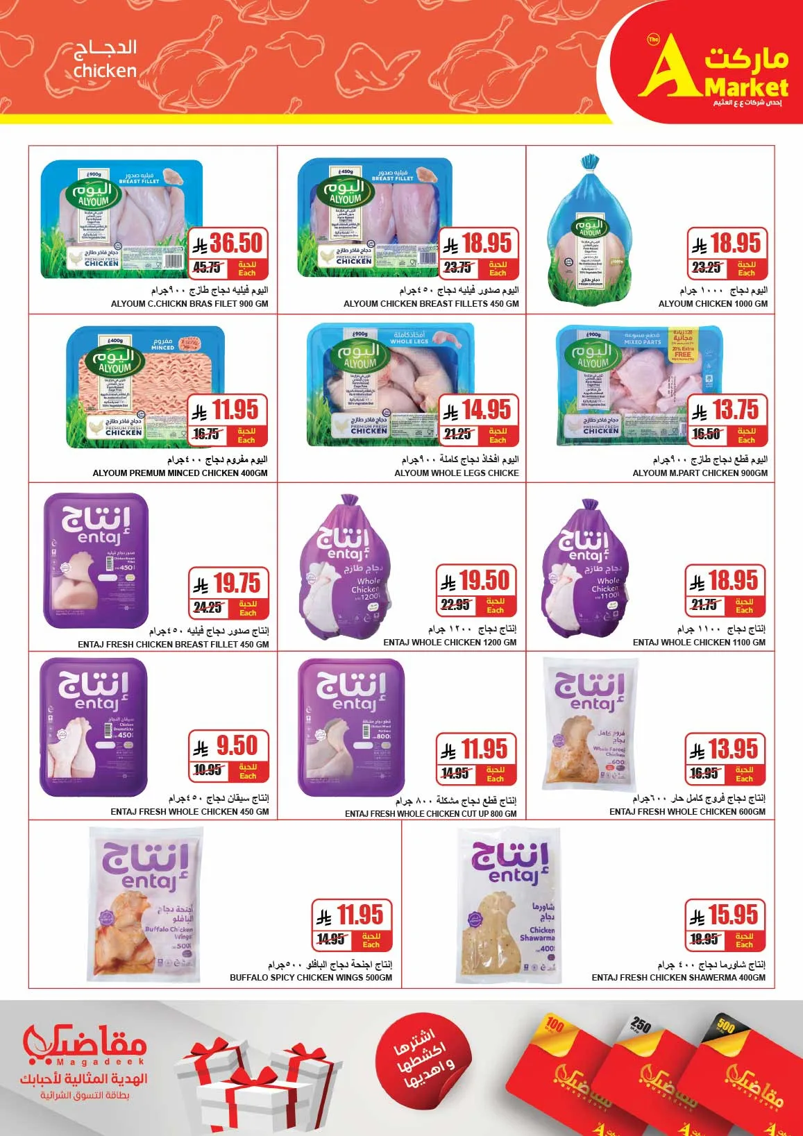 April Savings Deals from A Market until 21st April - A Market KSA Offers & Promotions — page 4