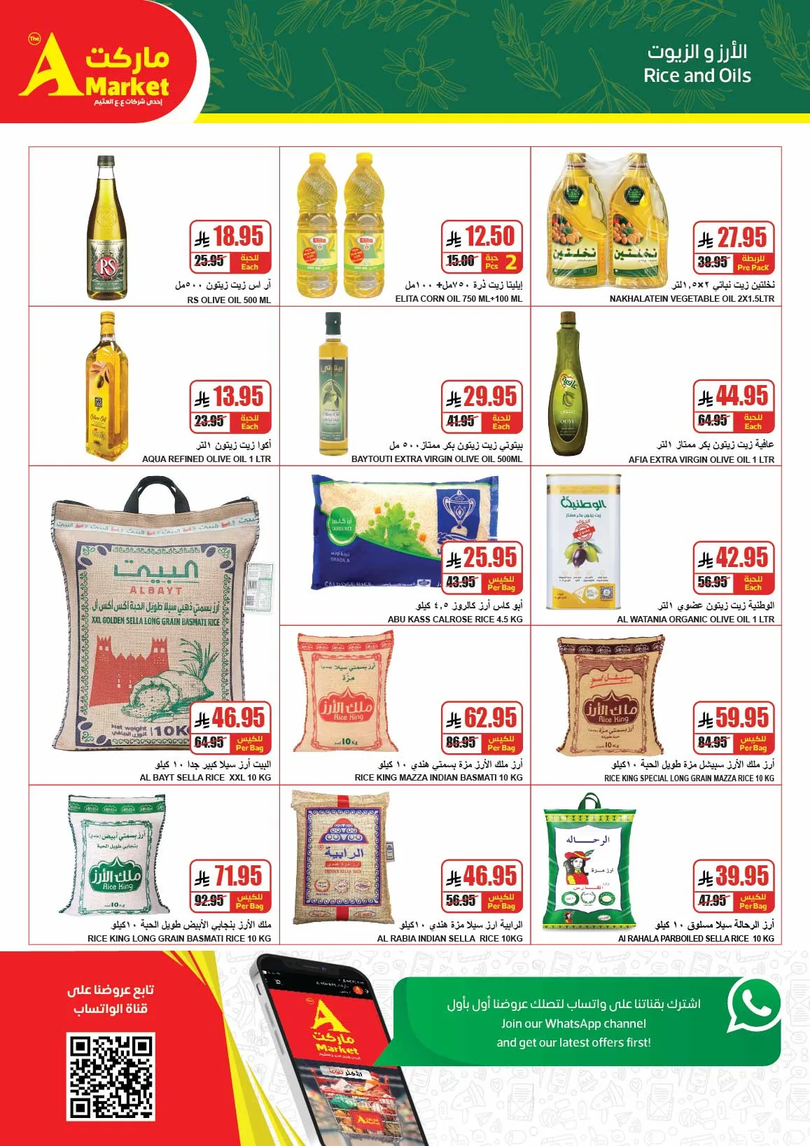 April Savings Deals from A Market until 21st April - A Market KSA Offers & Promotions — page 9