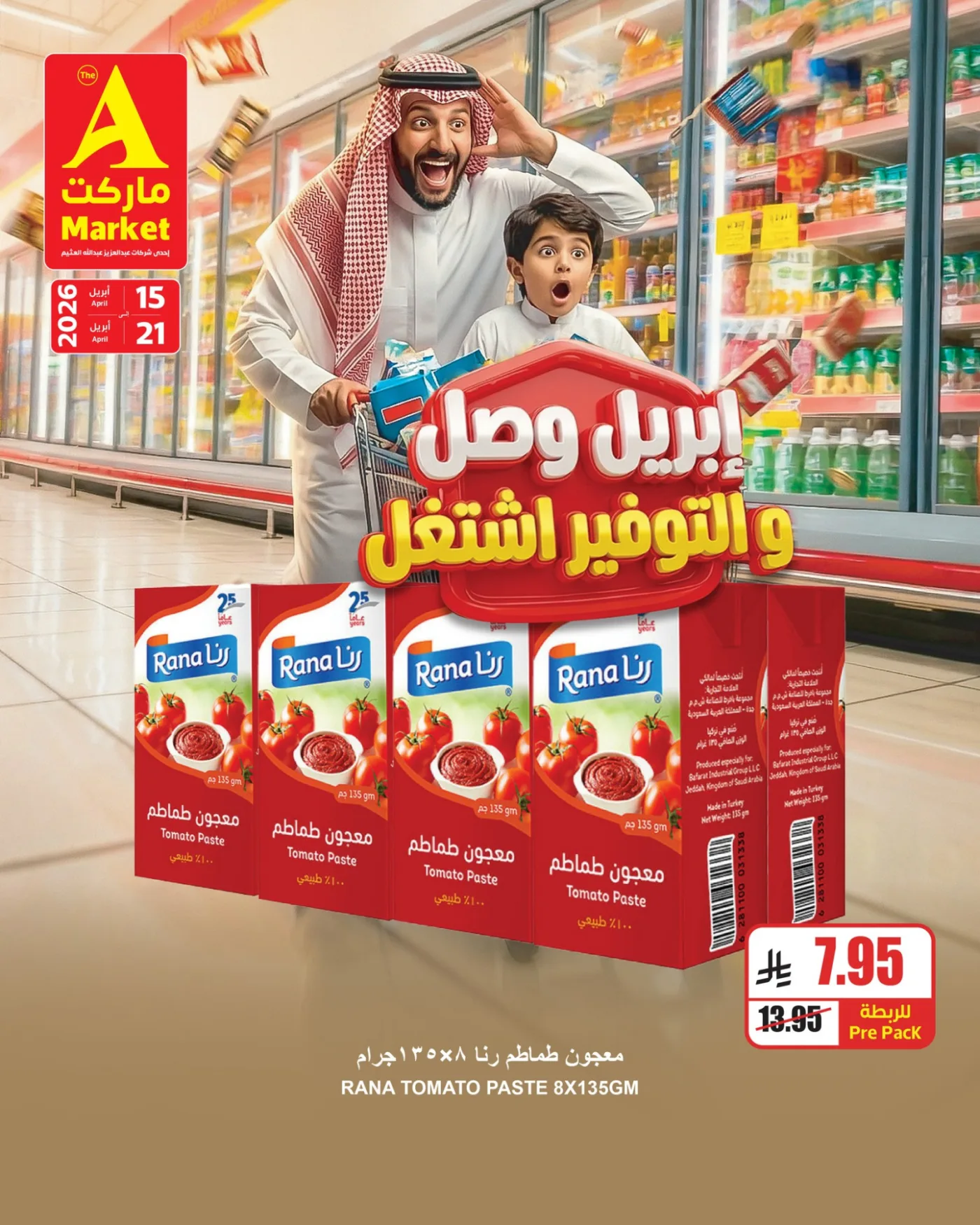 April Savings Deals, Vol 2 from A Market until 21st April - A Market KSA Offers & Promotions — page 3