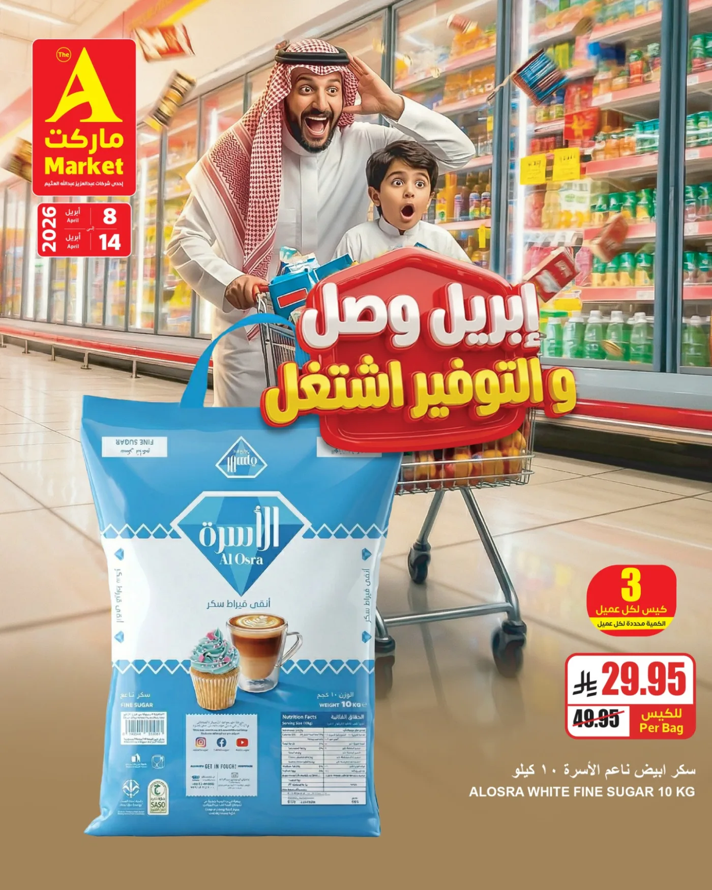April Savings Deals, Vol 2 from A Market until 14th April - A Market KSA Offers & Promotions catalogue cover