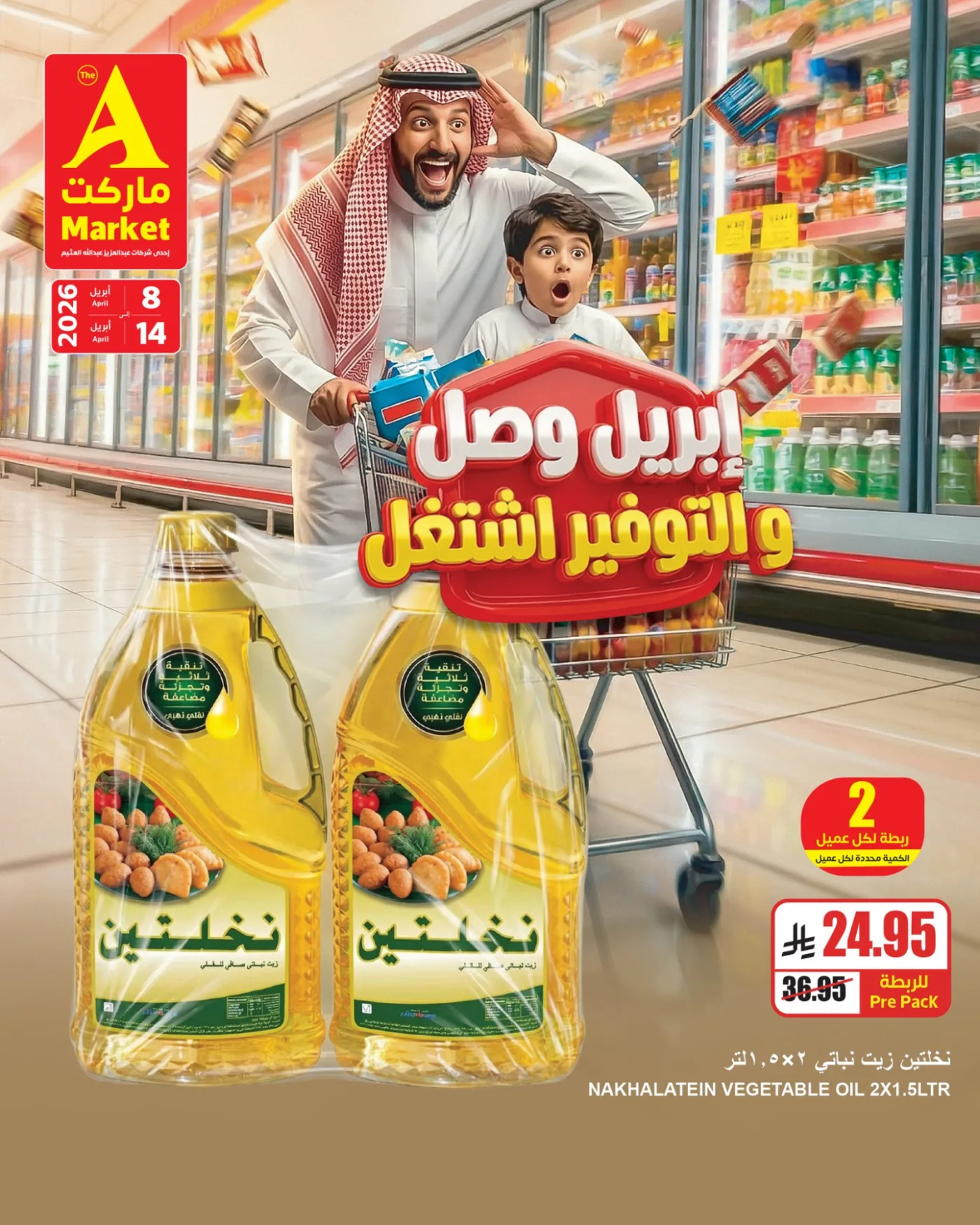 April Savings Deals, Vol 2 from A Market until 14th April - A Market KSA Offers & Promotions — page 2