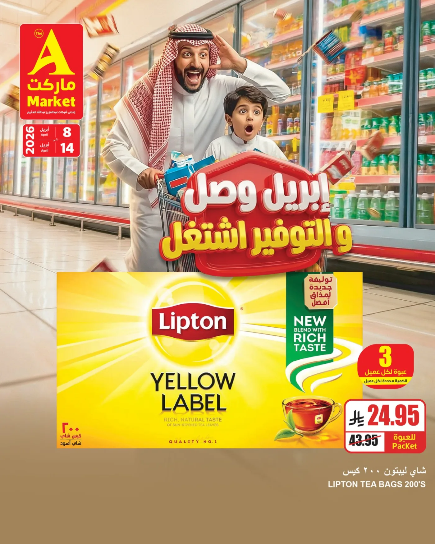 April Savings Deals, Vol 2 from A Market until 14th April - A Market KSA Offers & Promotions — page 4
