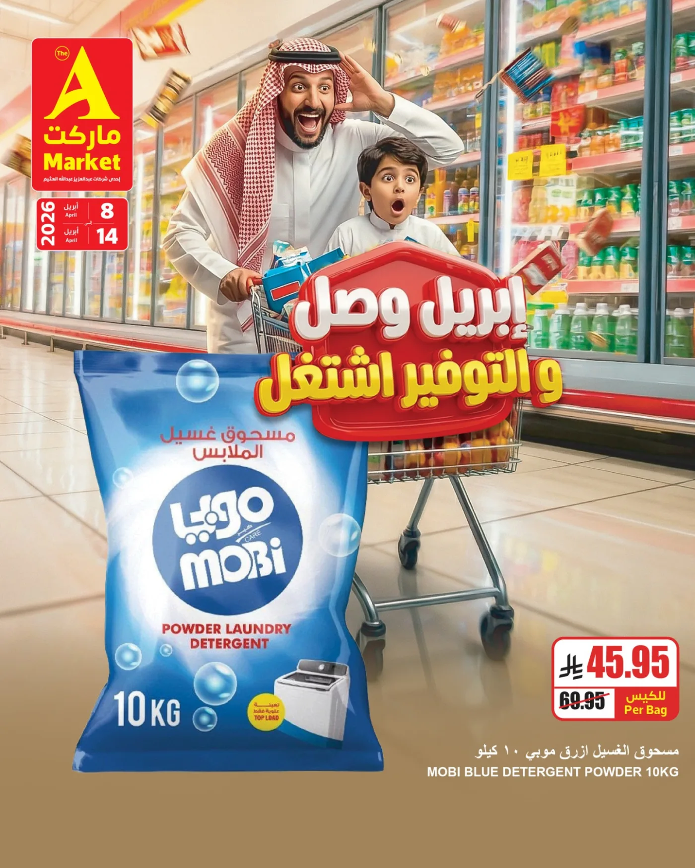 April Savings Deals, Vol 2 from A Market until 14th April - A Market KSA Offers & Promotions — page 5