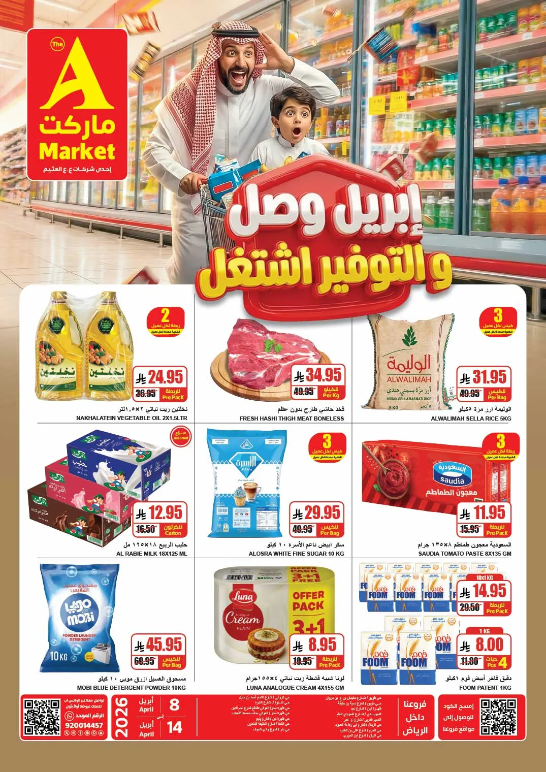 April Savings Deals from A Market until 14th April - A Market KSA Offers & Promotions catalogue cover