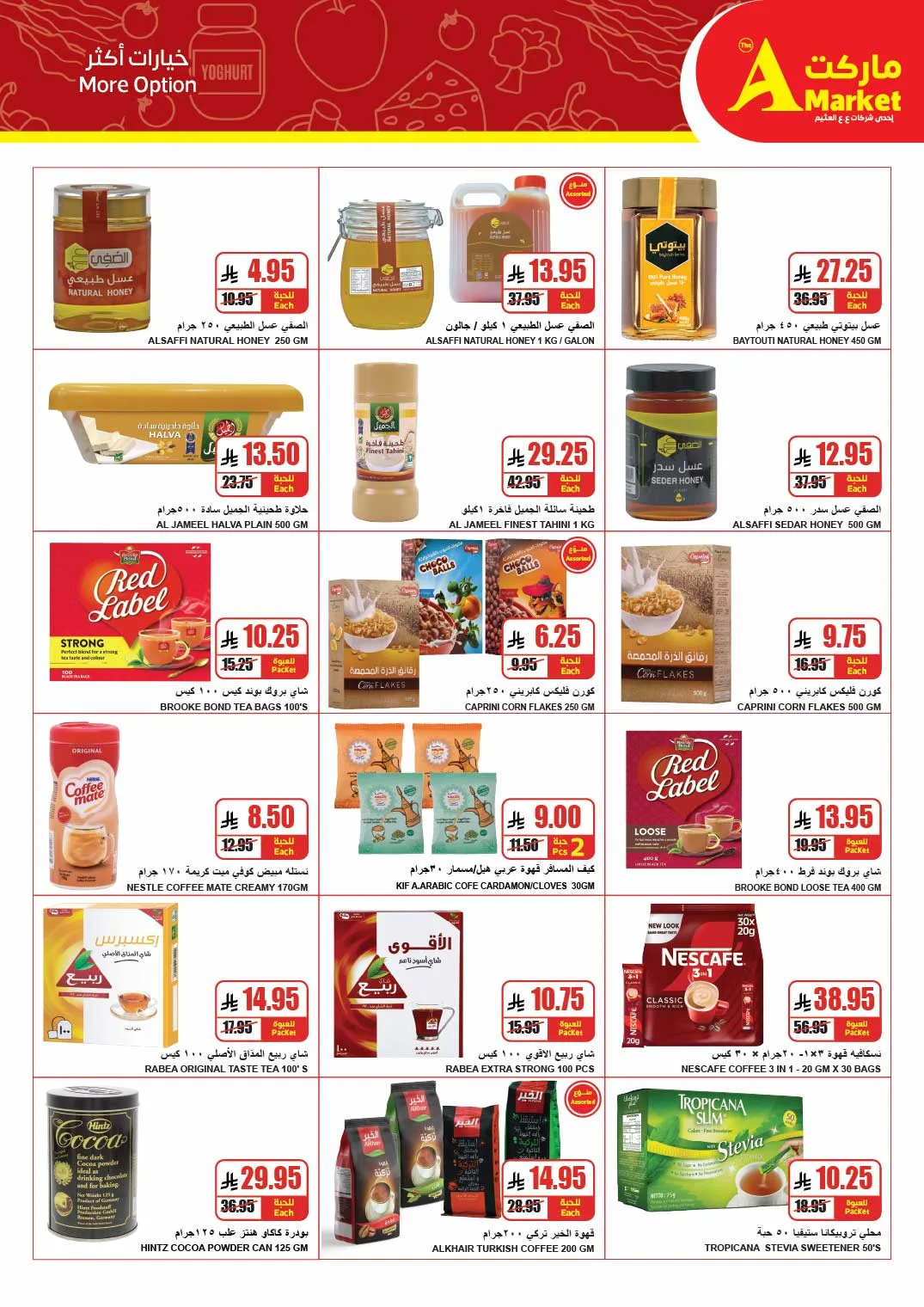 April Savings Deals from A Market until 14th April - A Market KSA Offers & Promotions — page 14