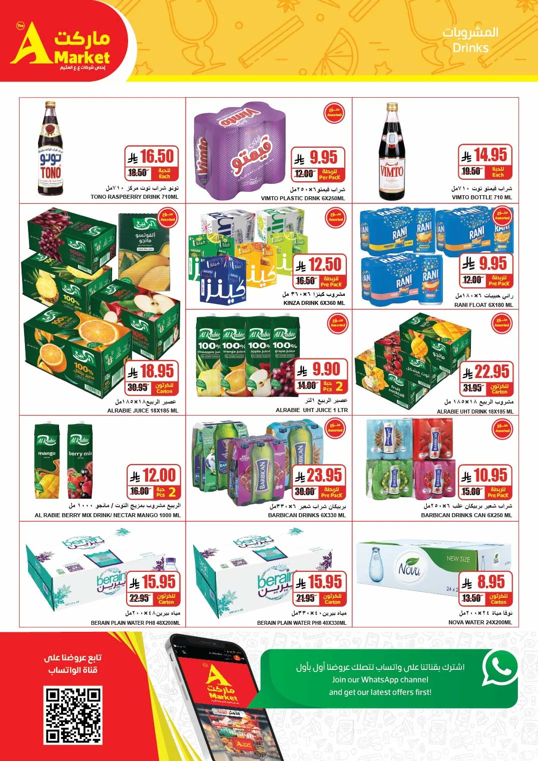 April Savings Deals from A Market until 14th April - A Market KSA Offers & Promotions — page 17