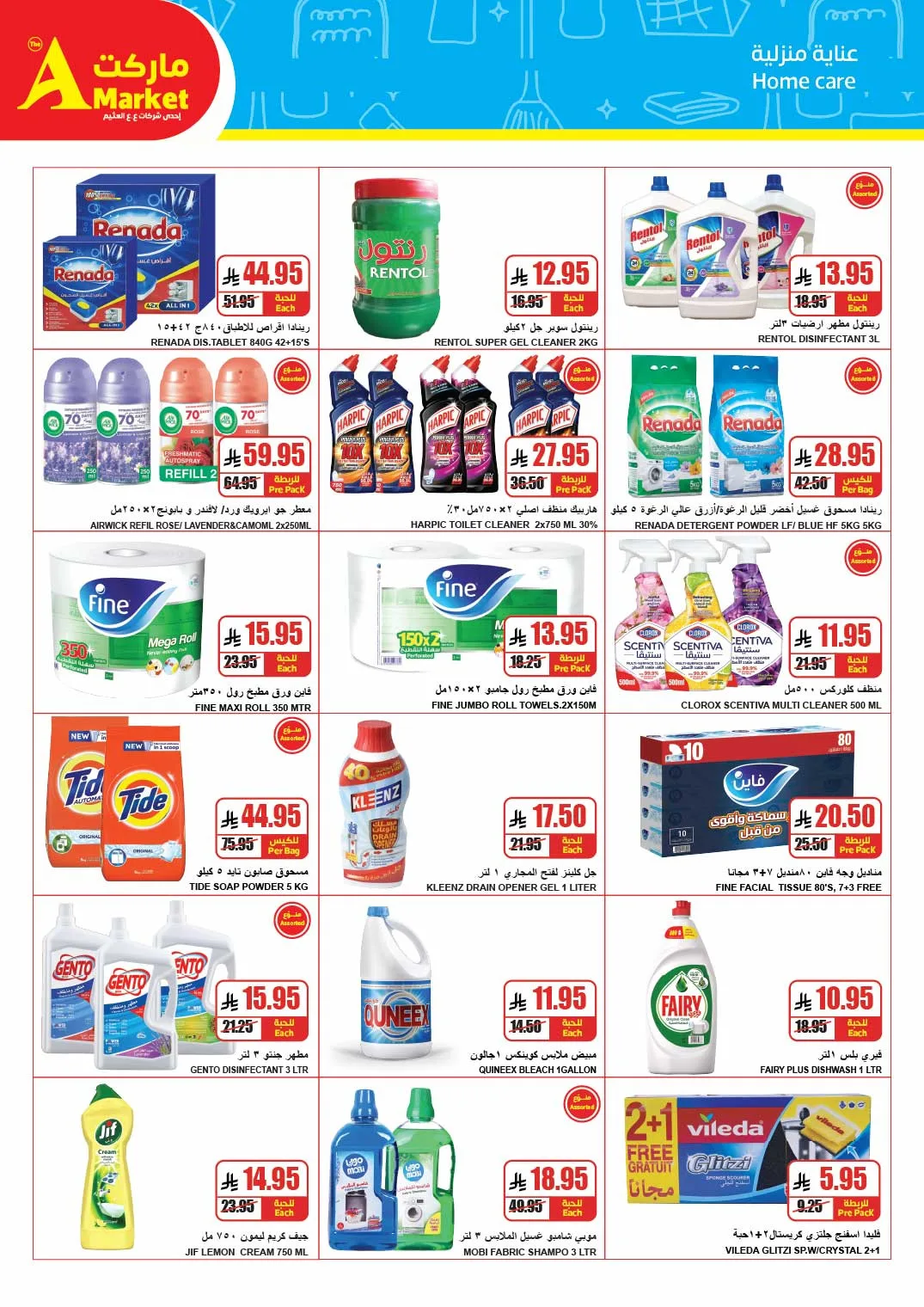 April Savings Deals from A Market until 14th April - A Market KSA Offers & Promotions — page 19