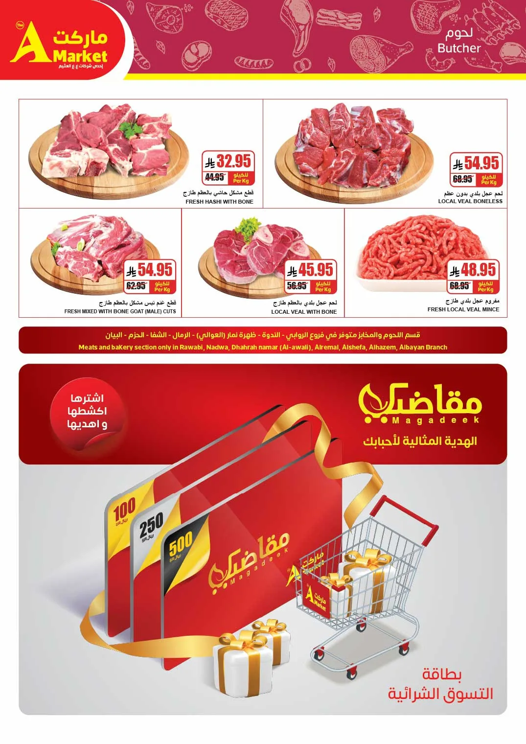 April Savings Deals from A Market until 14th April - A Market KSA Offers & Promotions — page 3