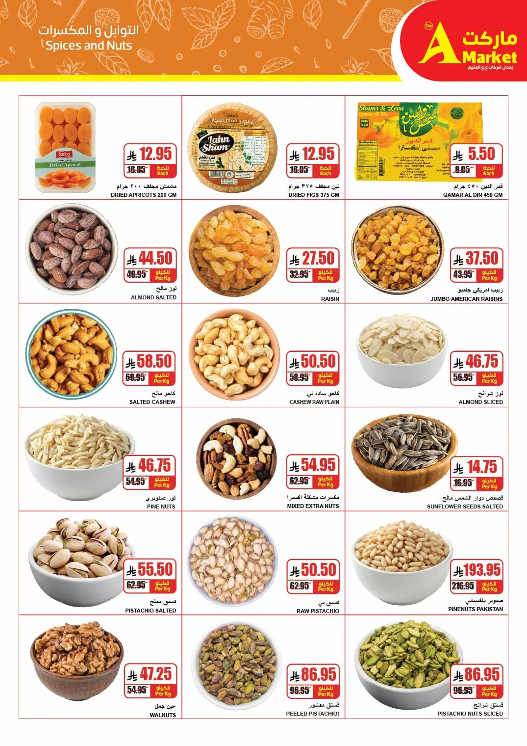 April Savings Deals from A Market until 14th April - A Market KSA Offers & Promotions — page 6