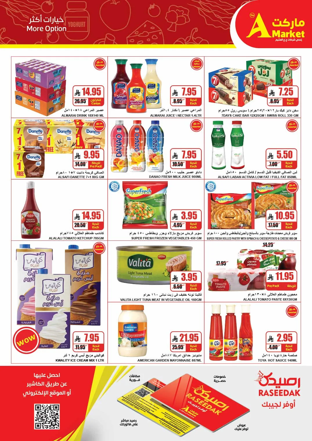 April Savings Deals from A Market until 14th April - A Market KSA Offers & Promotions — page 8