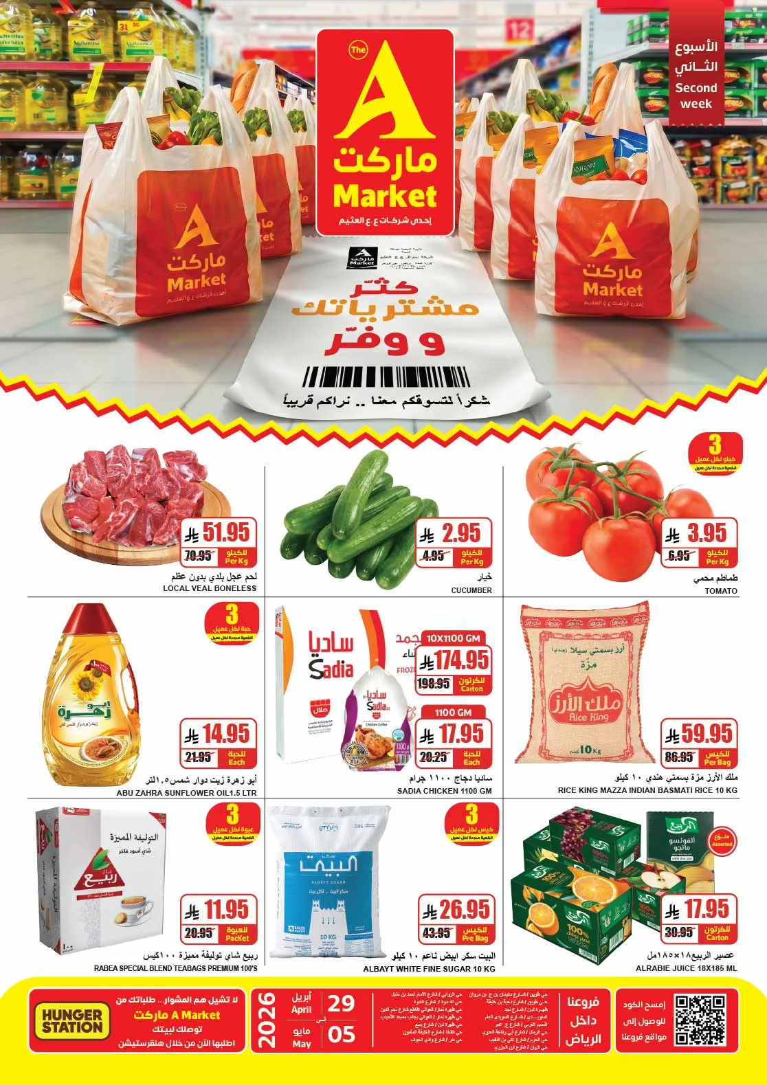 Buy More, Save More Deals from A Market until 5th May - A Market KSA Offers & Promotions catalogue cover