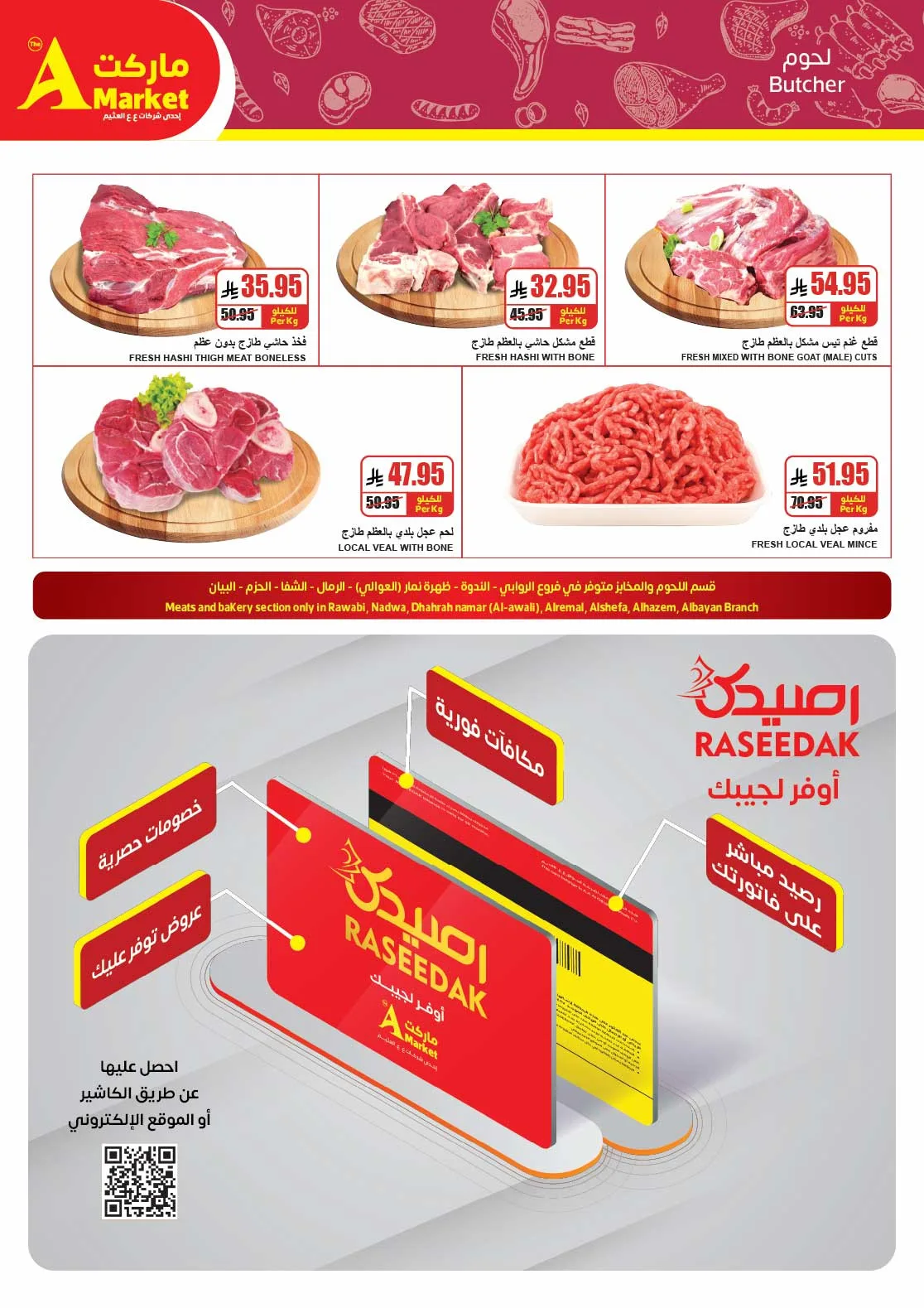 عروض كثّر مشترياتك ووفّر من A ماركت حتي 5 مايو - عروض وتخفيضات A ماركت السعودية — page 2