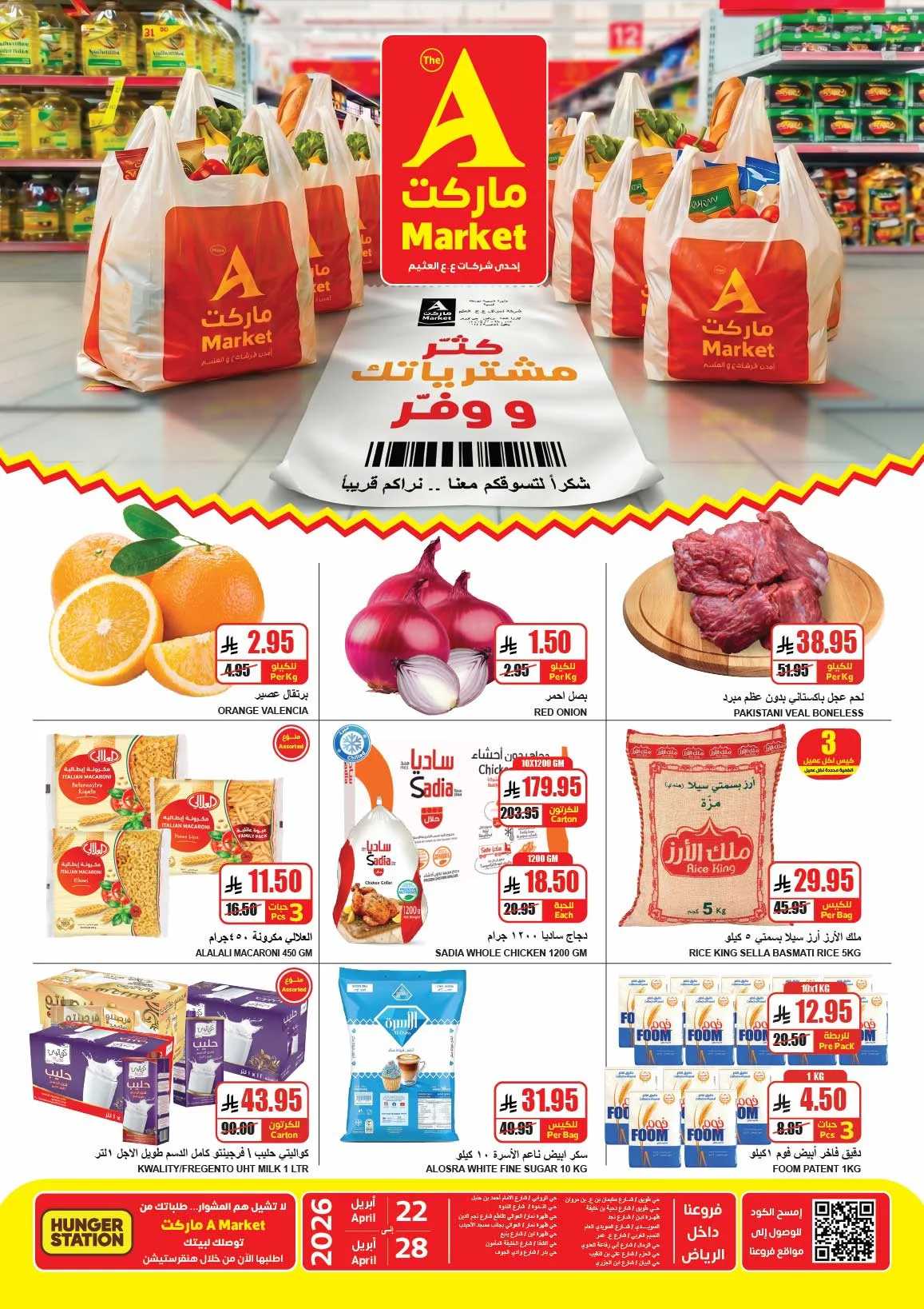 Buy More, Save More Deals from A Market until 28th April - A Market KSA Offers & Promotions catalogue cover