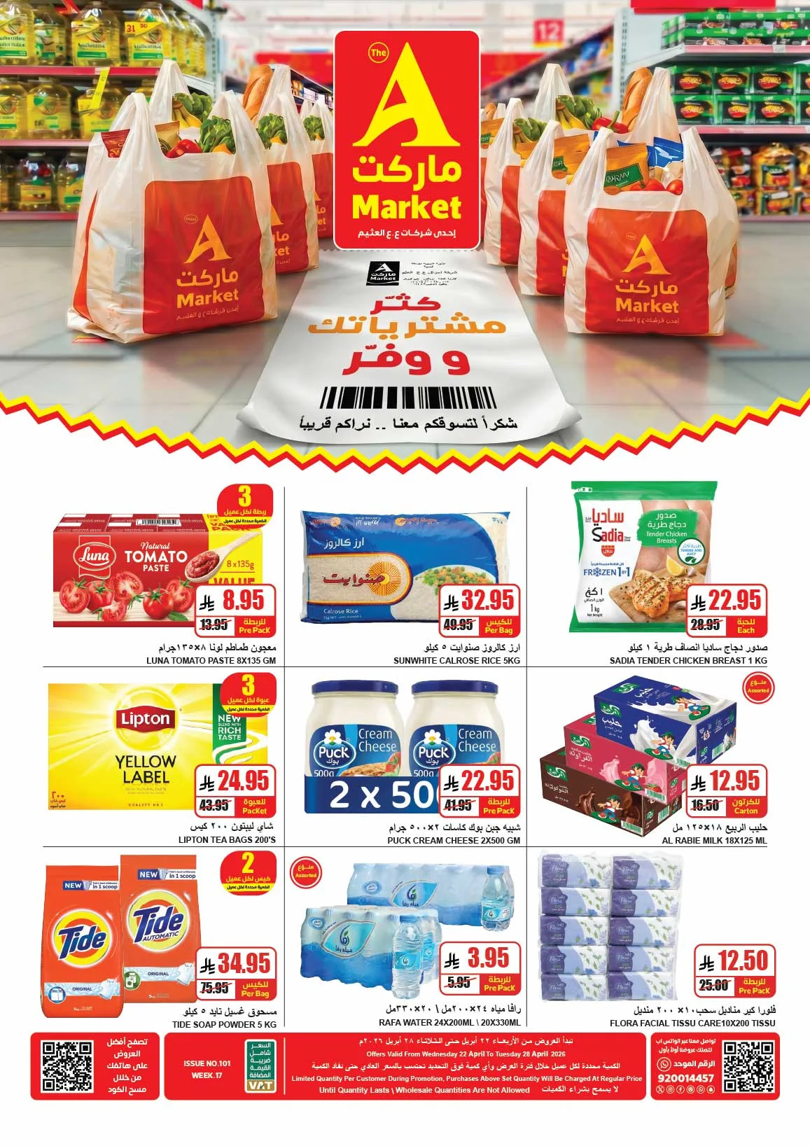 Buy More, Save More Deals from A Market until 28th April - A Market KSA Offers & Promotions — page 1