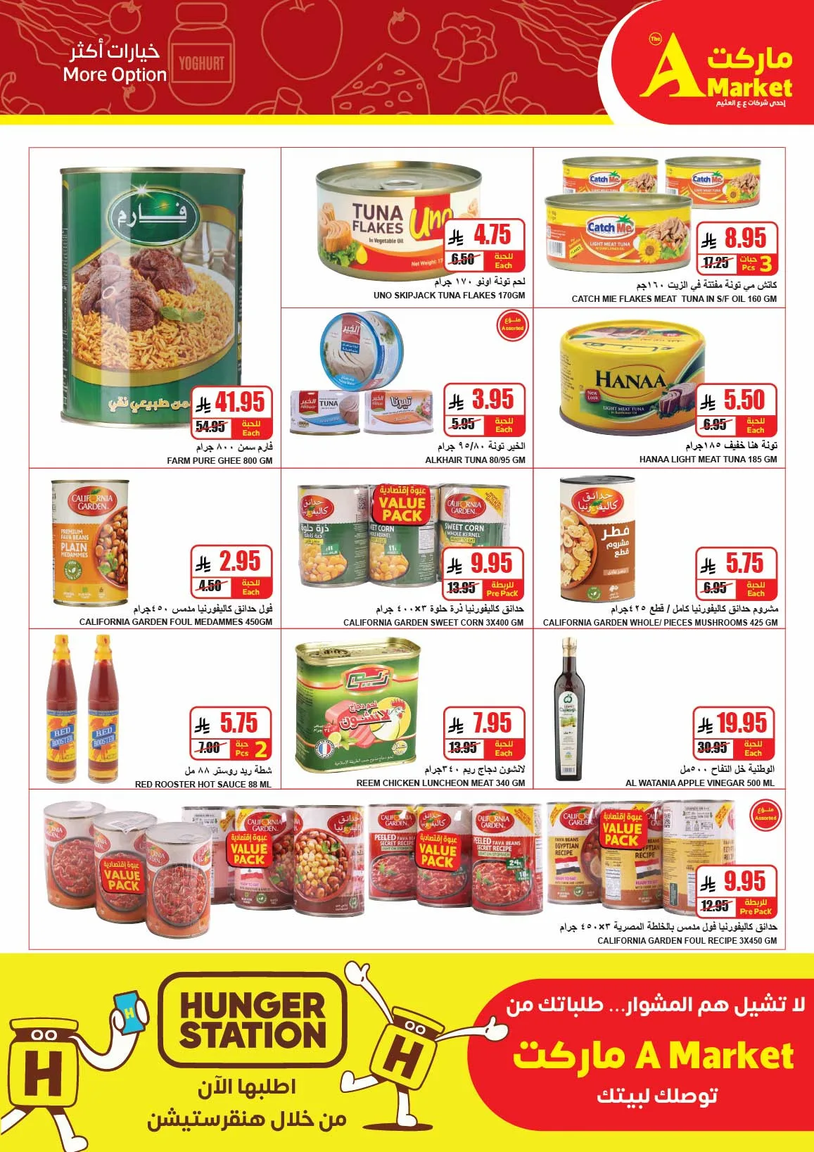 Buy More, Save More Deals from A Market until 28th April - A Market KSA Offers & Promotions — page 10